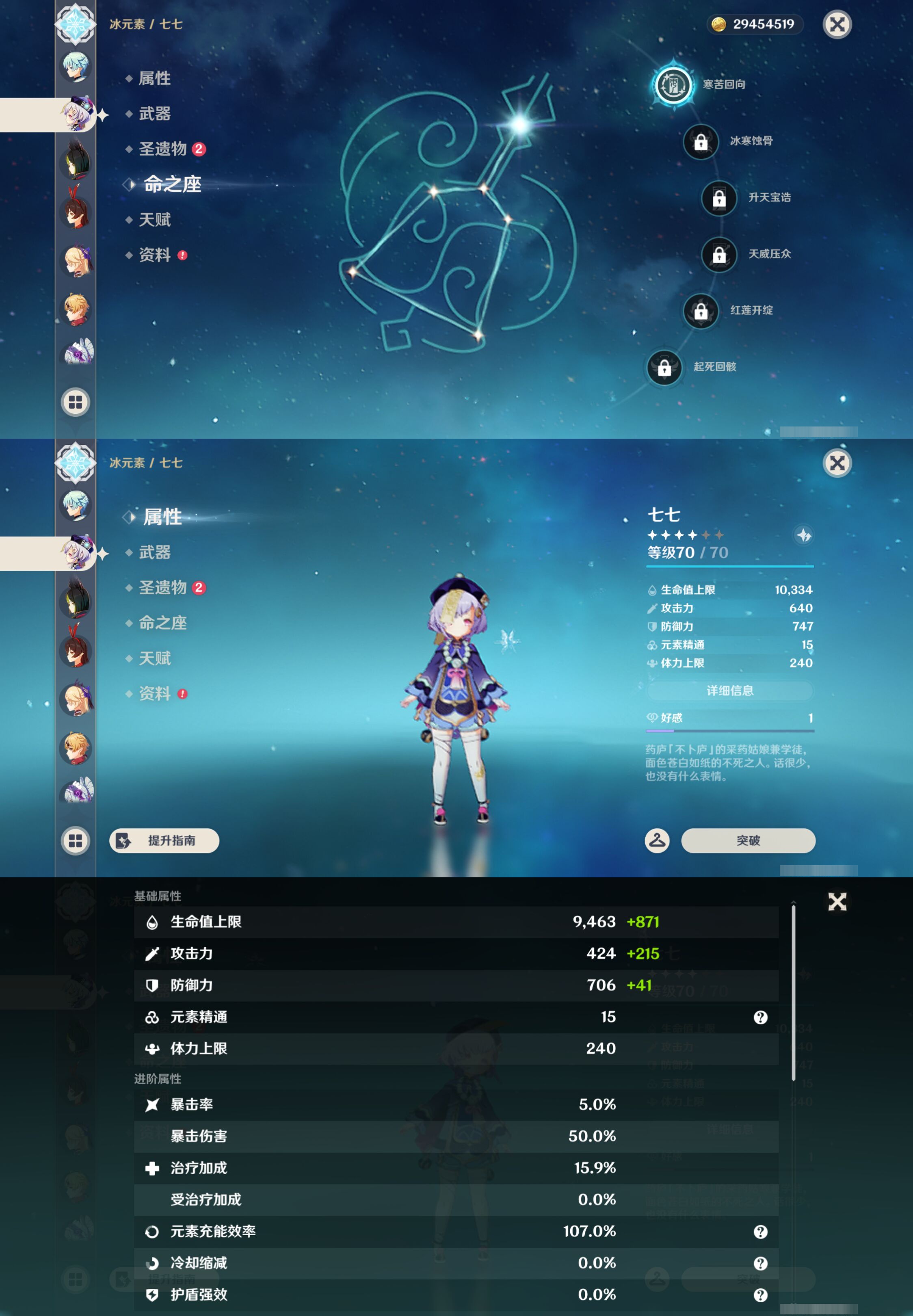 YSMK44668原神账号详情图28