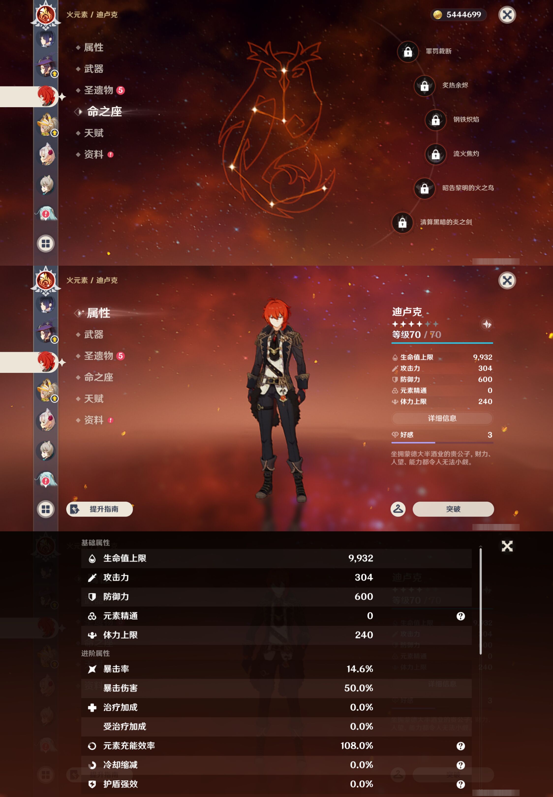 YSMK44666原神账号详情图24
