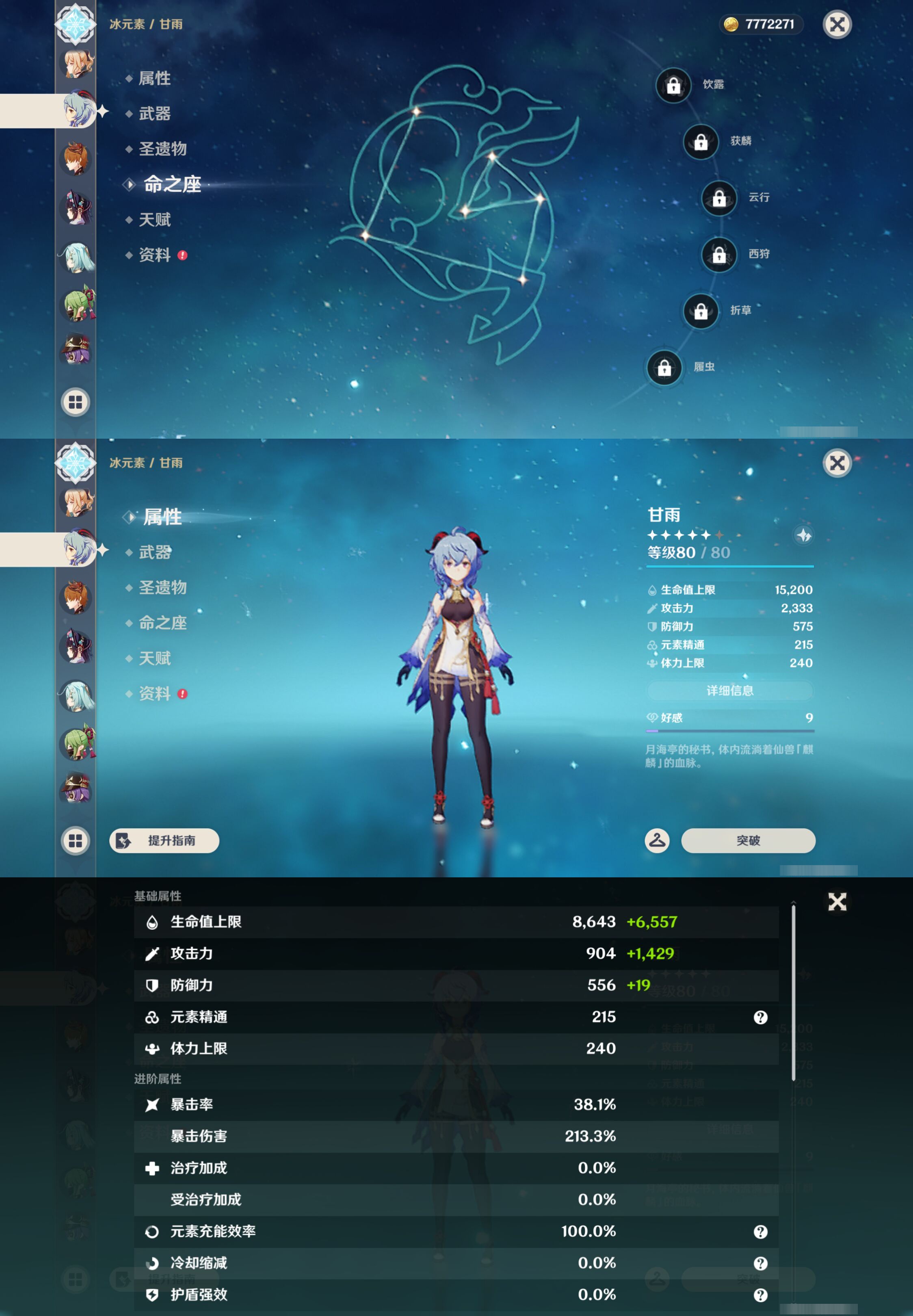 YSMK44711原神账号详情图27