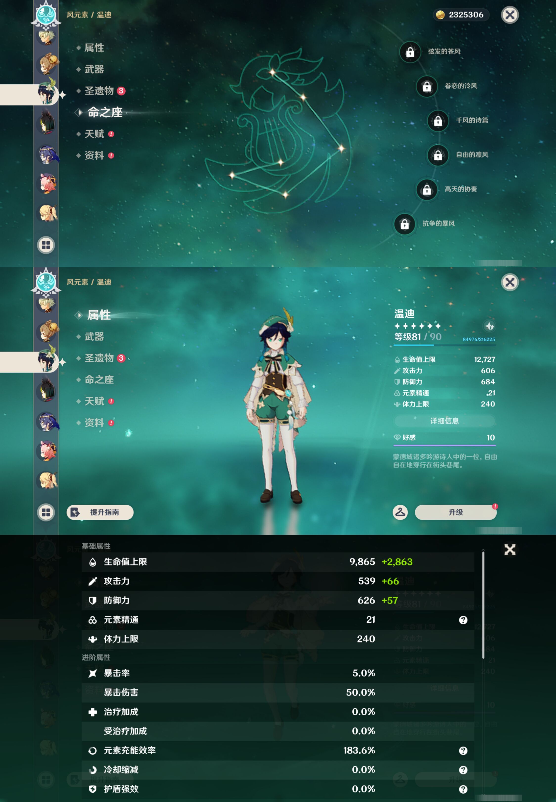YSMK44685原神账号详情图27