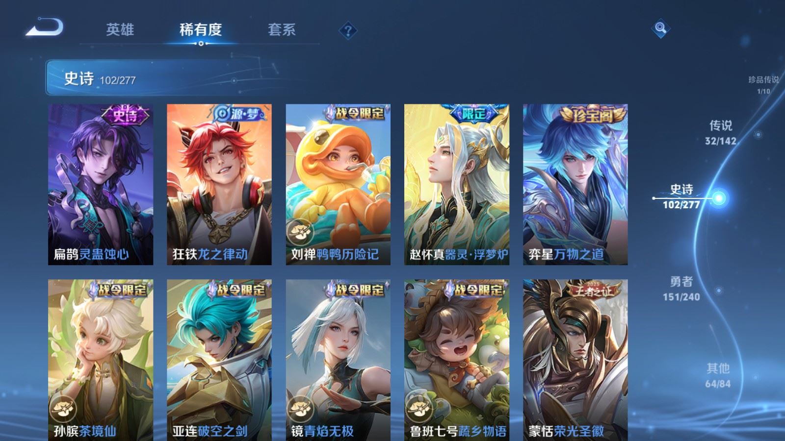 WZCMW4330156王者荣耀账号详情图13