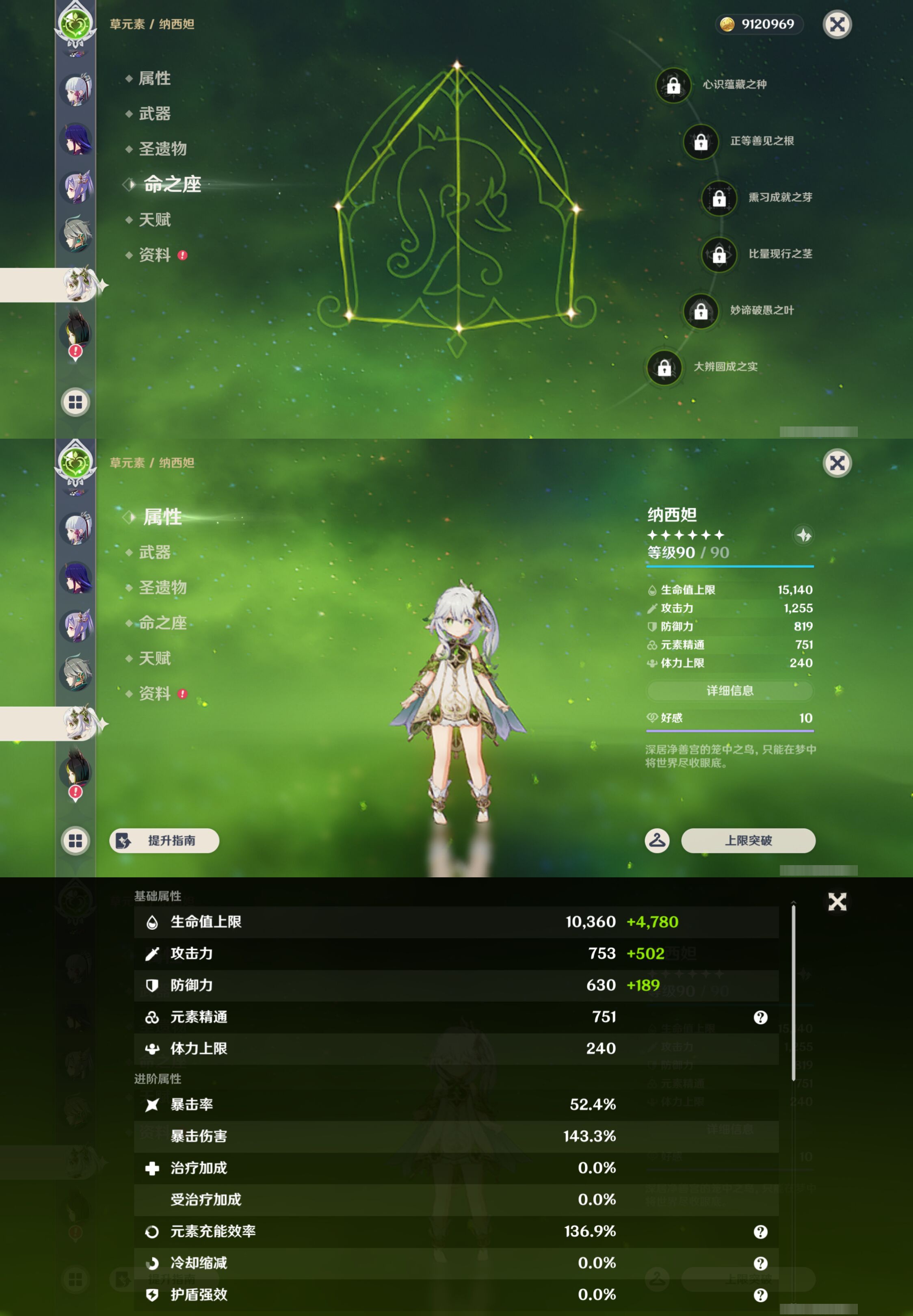 YSMK44691原神账号详情图22 YSMK44691原神账号详情图22