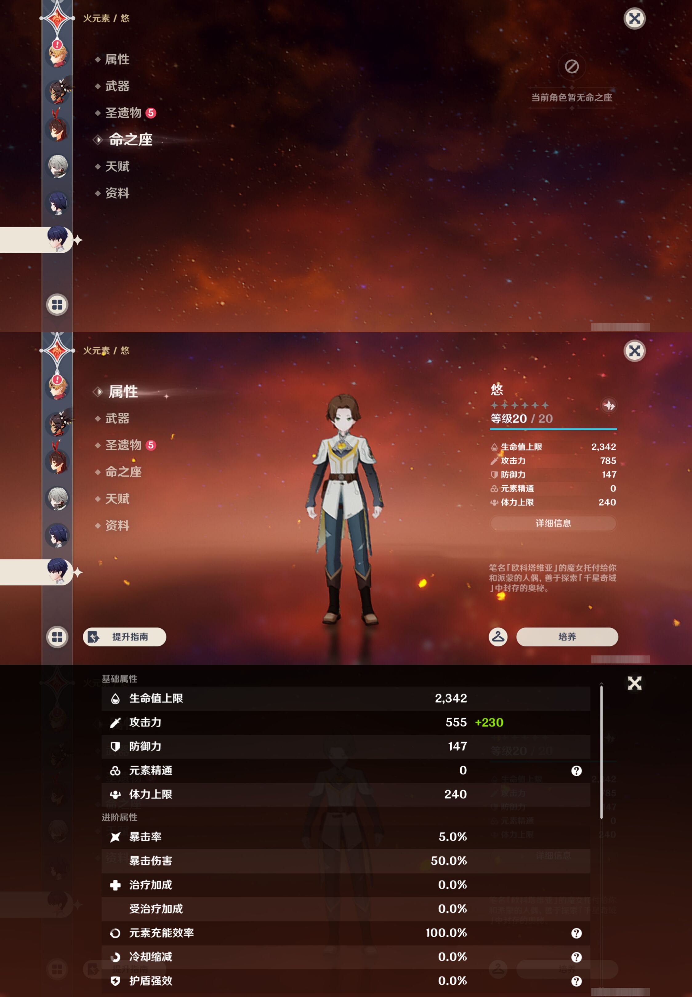 YSMK44691原神账号详情图34 YSMK44691原神账号详情图34
