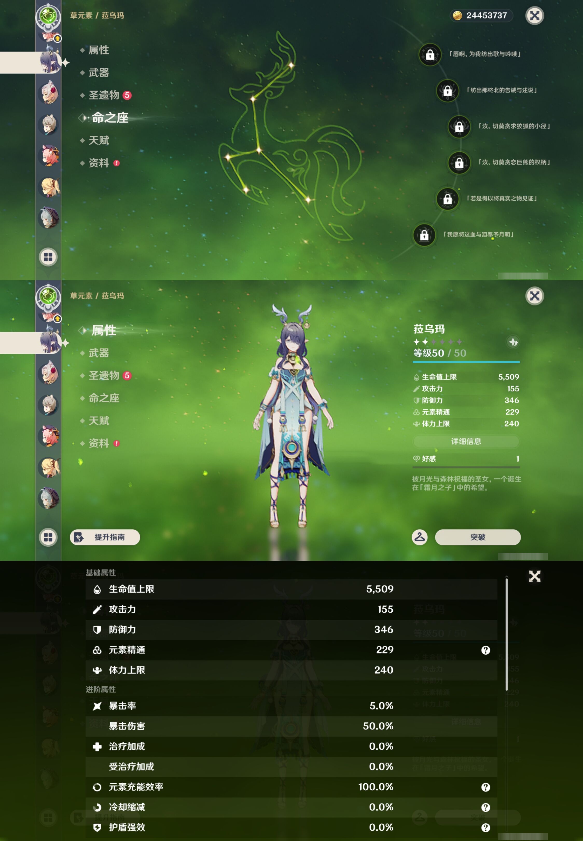 YSMK44646原神账号详情图18