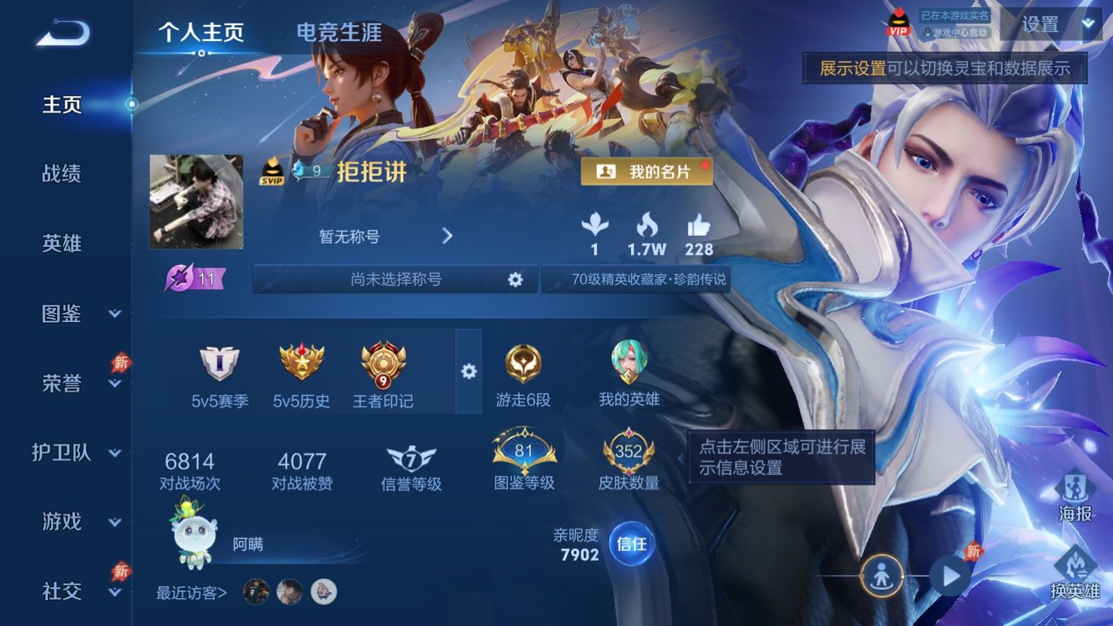 WZCMW4330156王者荣耀账号详情图1