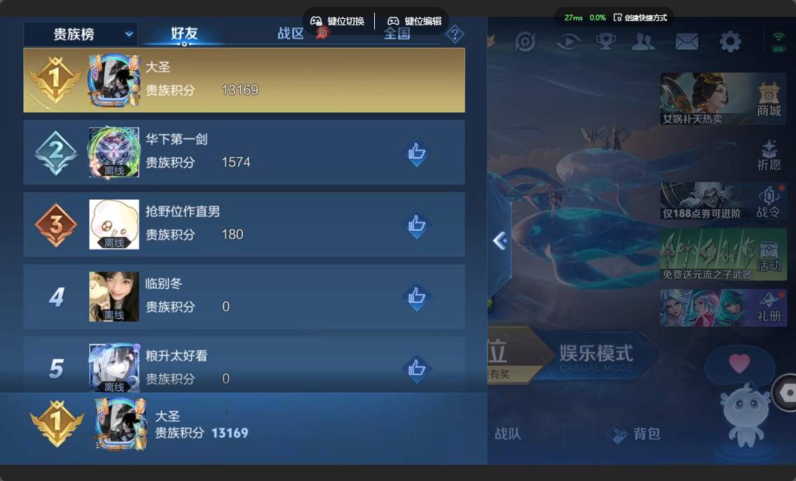 WZZM4317477王者荣耀账号详情图6