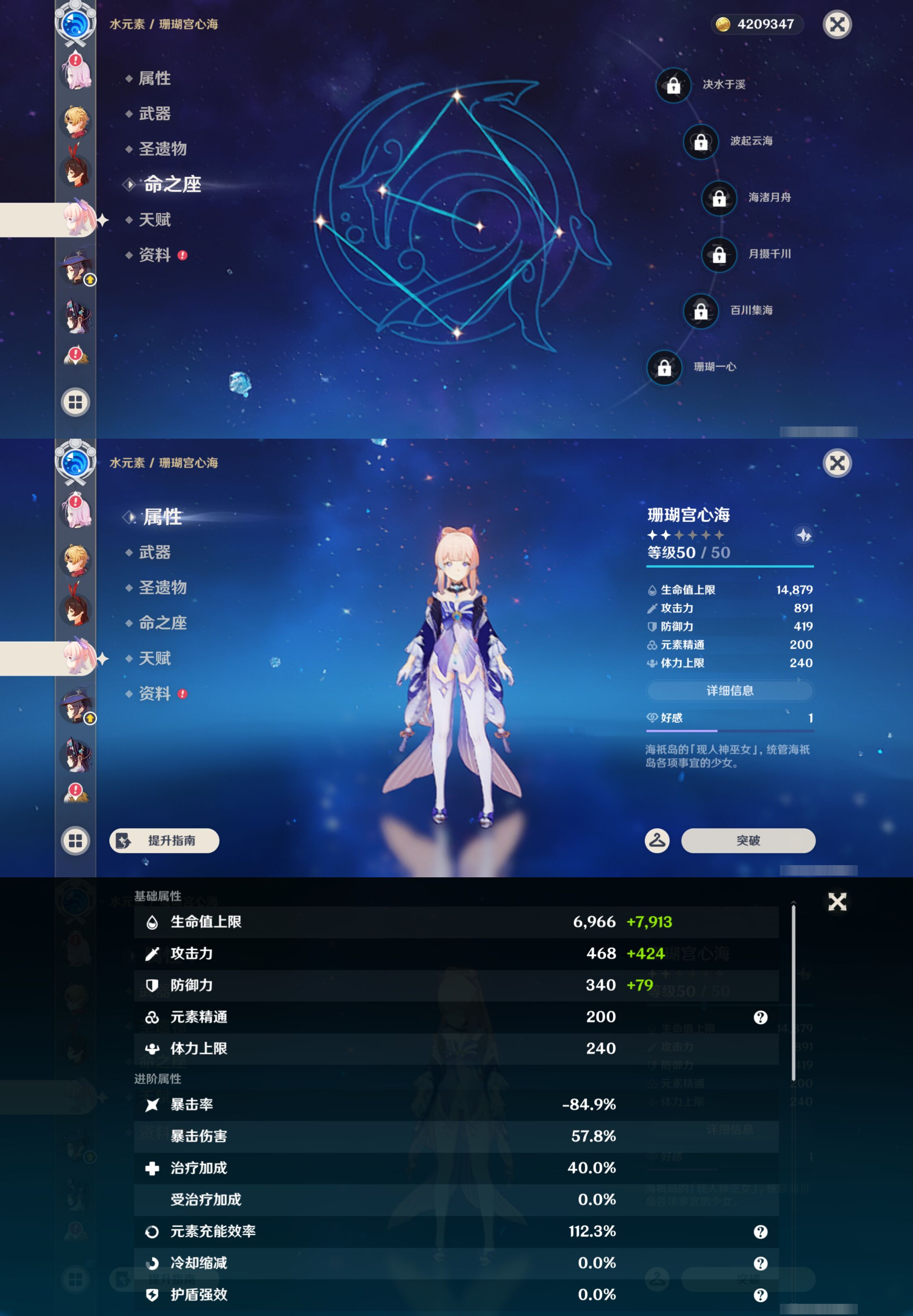 YSMK44675原神账号详情图24