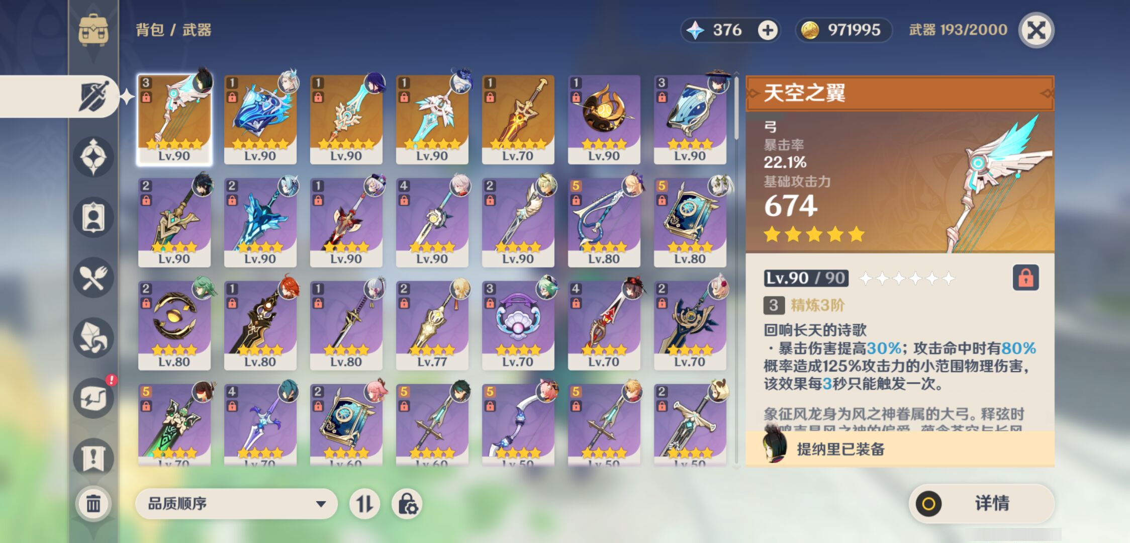 YSMK44706原神账号详情图3 YSMK44706原神账号详情图3
