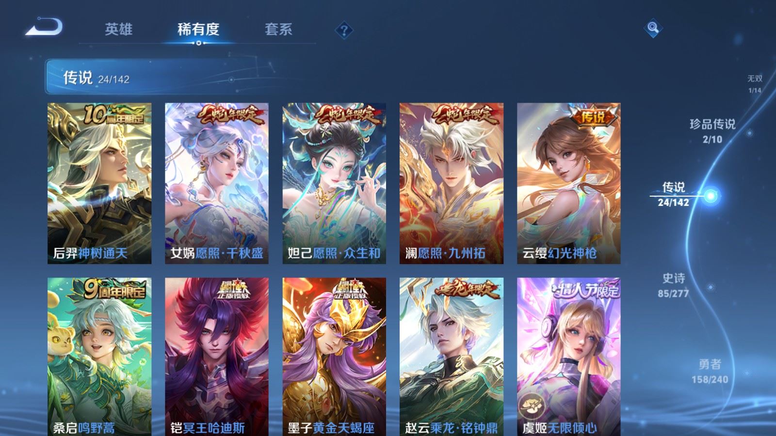 WZCMW4330102王者荣耀账号详情图7