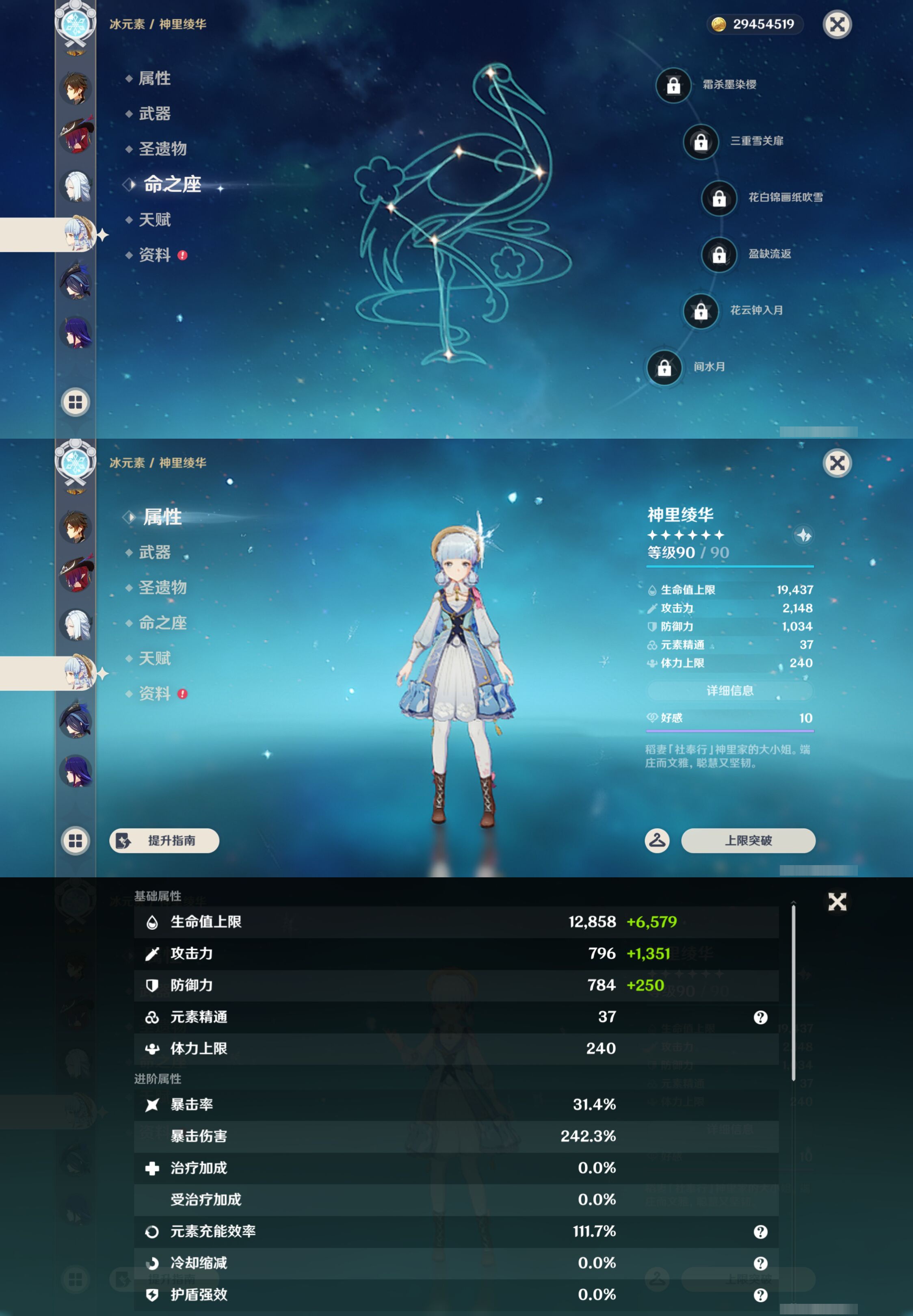 YSMK44668原神账号详情图17