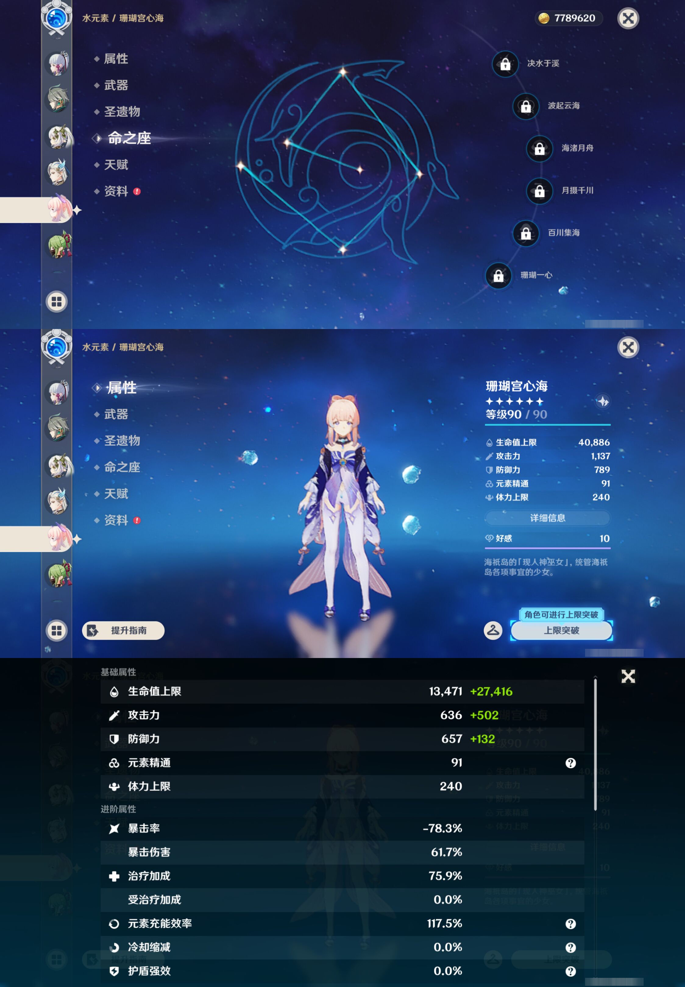 YSMK44651原神账号详情图17 YSMK44651原神账号详情图17
