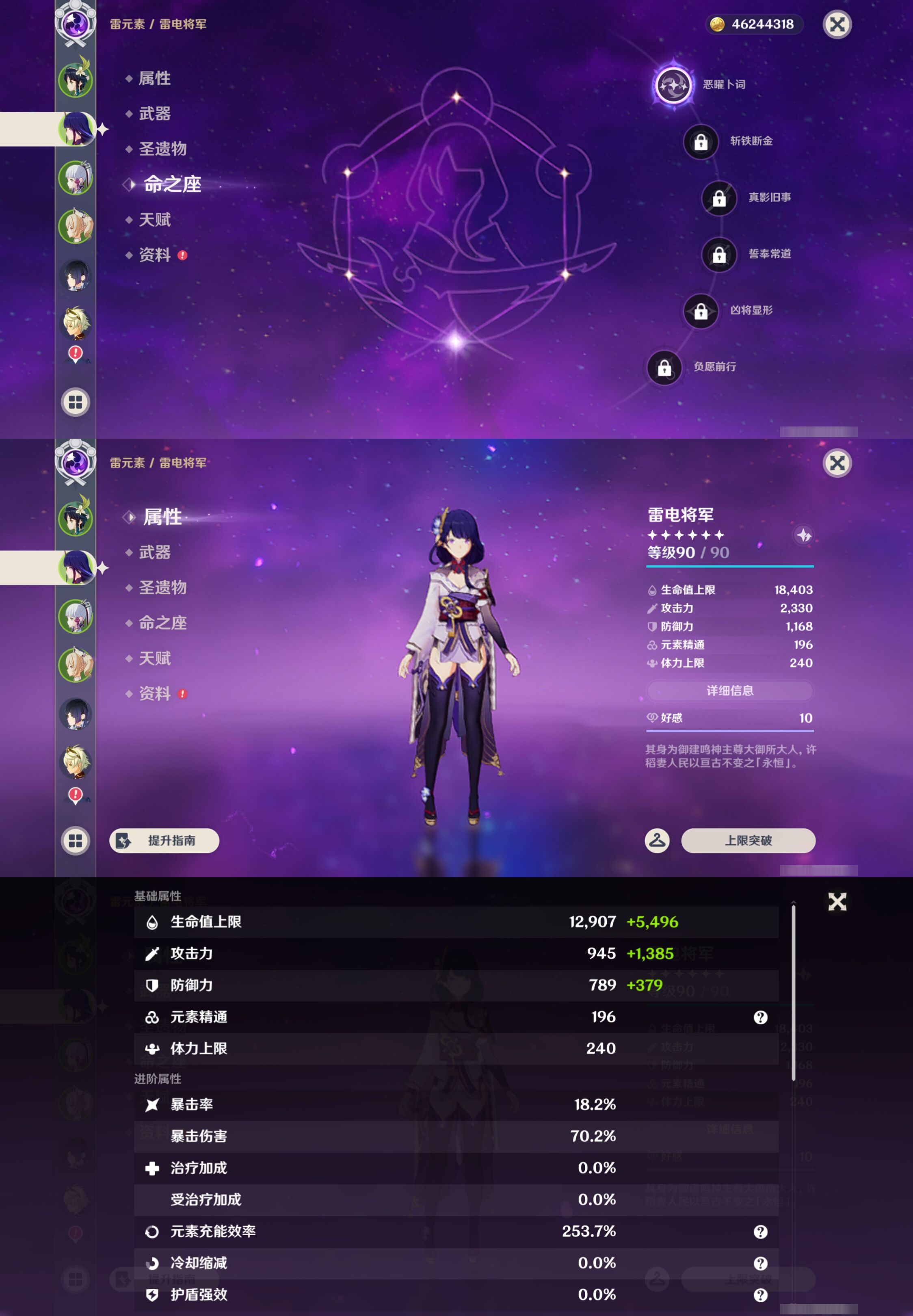 YSMK44712原神账号详情图9