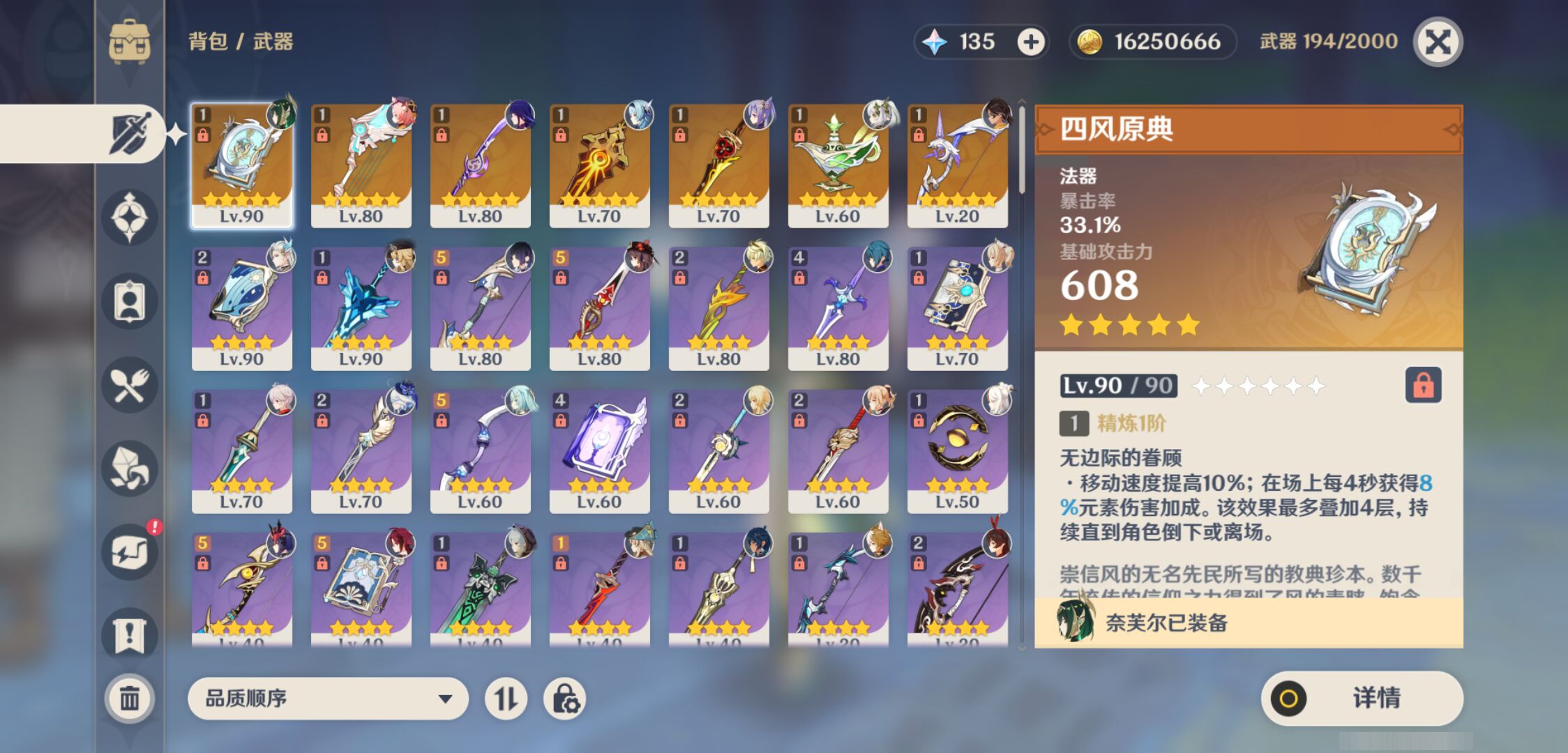 YSMK44658原神账号详情图3