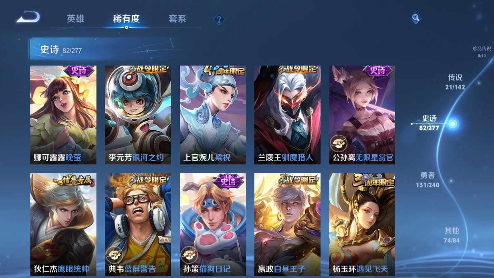 WZCMW4330117王者荣耀账号详情图12