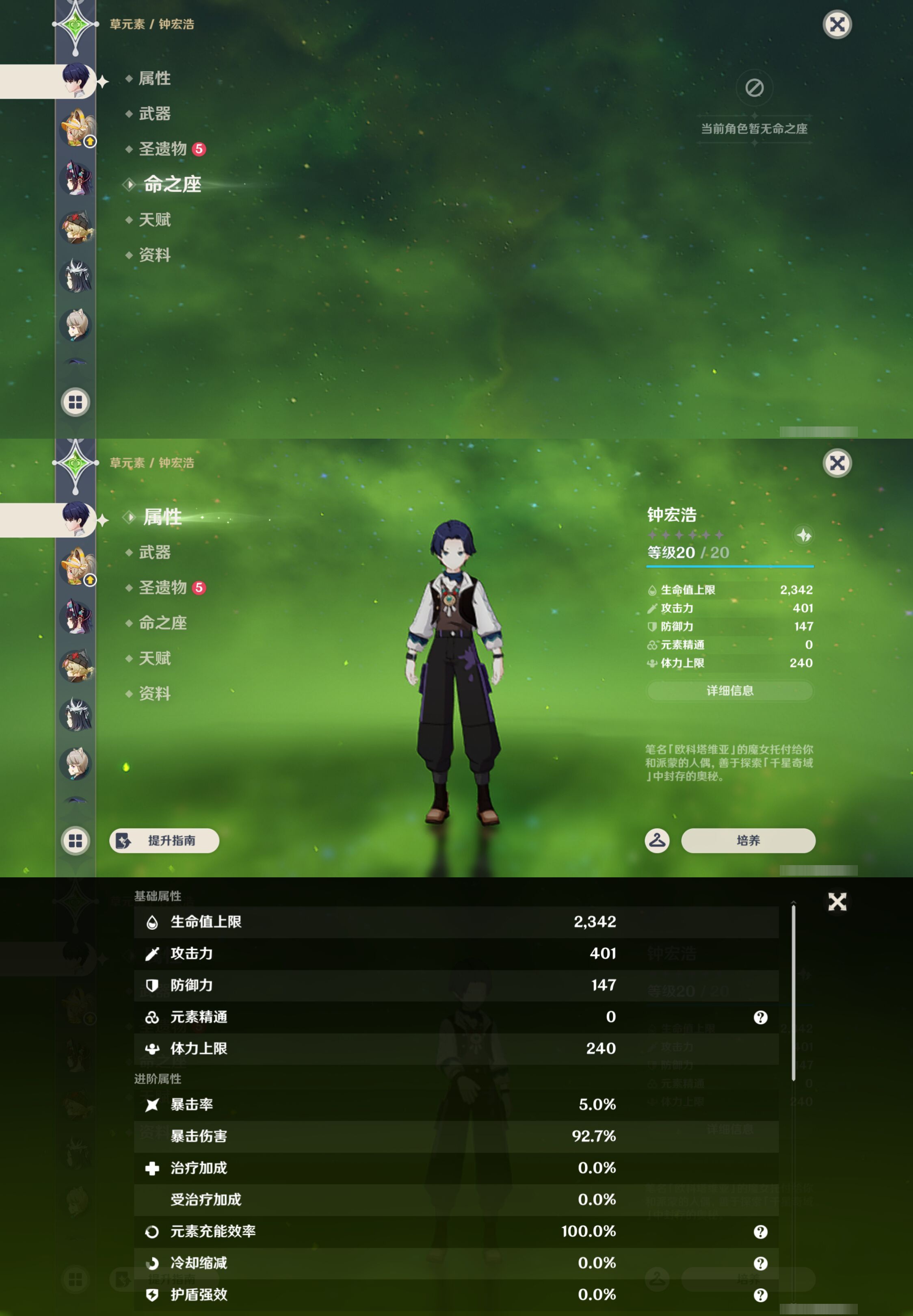 YSMK44699原神账号详情图22