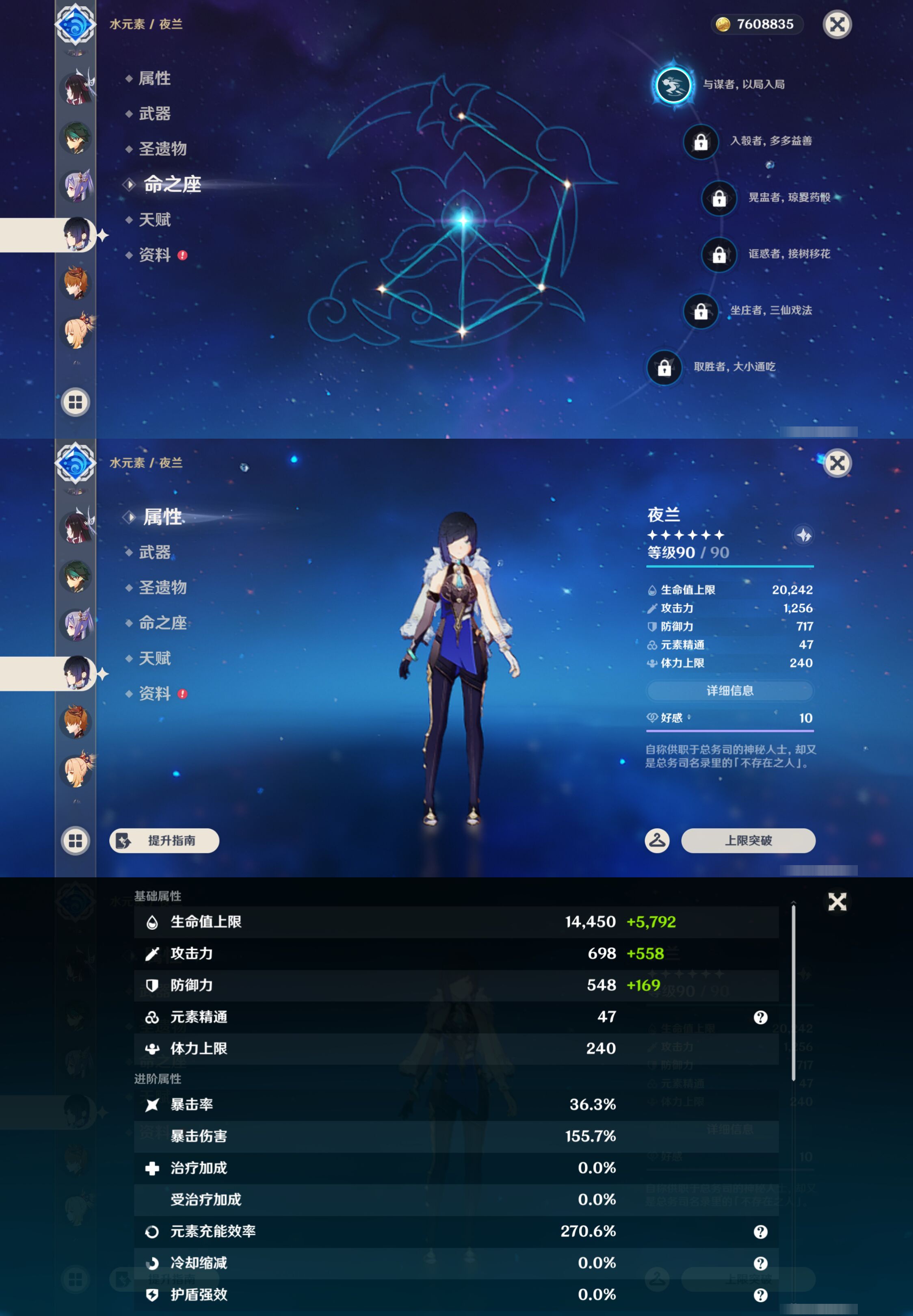 YSMK44710原神账号详情图16