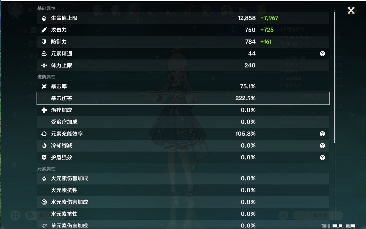 YSMK44656原神账号详情图75 YSMK44656原神账号详情图75