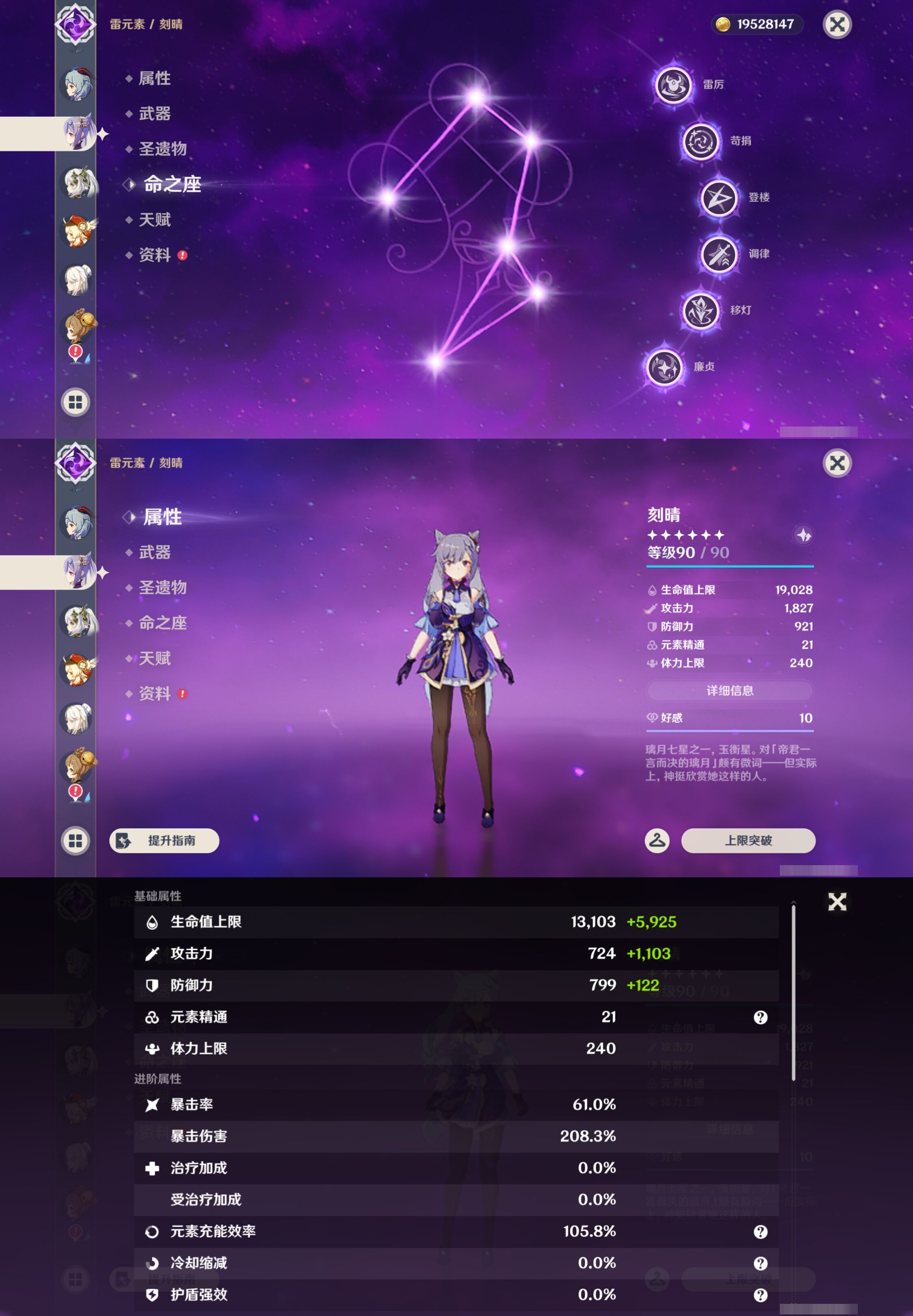 YSMK44674原神账号详情图15 YSMK44674原神账号详情图15