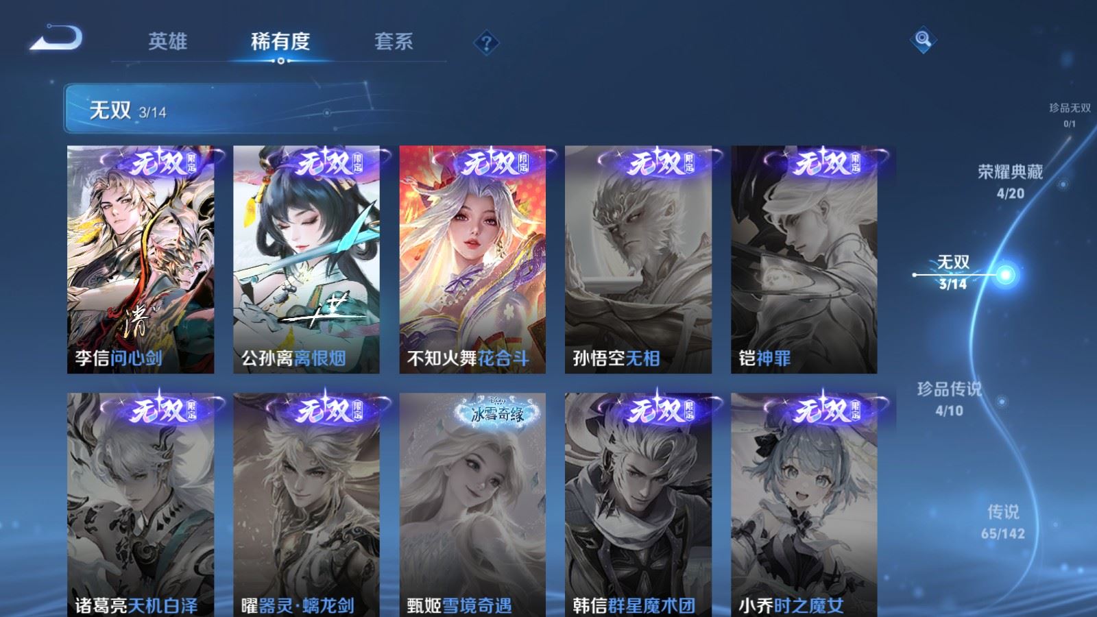 WZCMW4330235王者荣耀账号详情图6