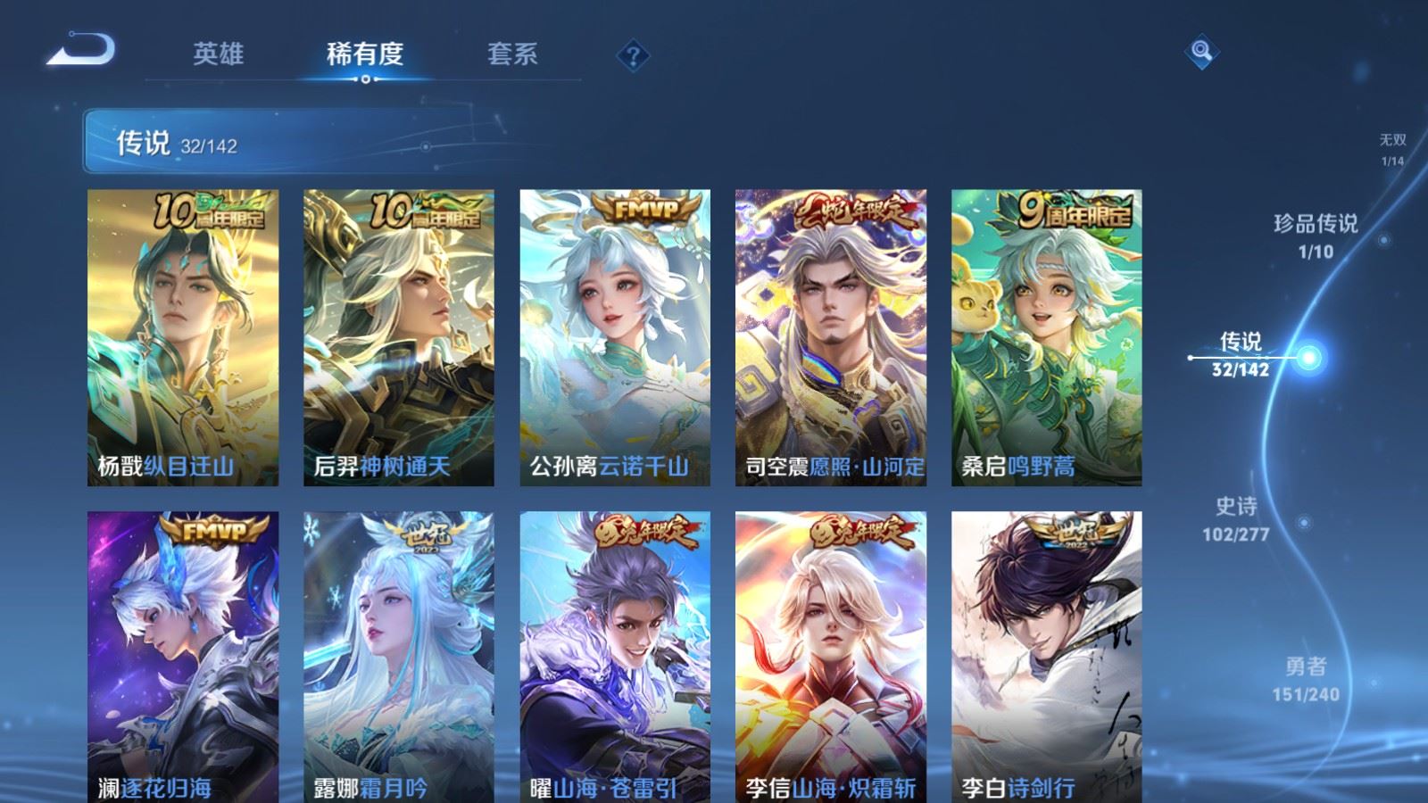 WZCMW4330156王者荣耀账号详情图7
