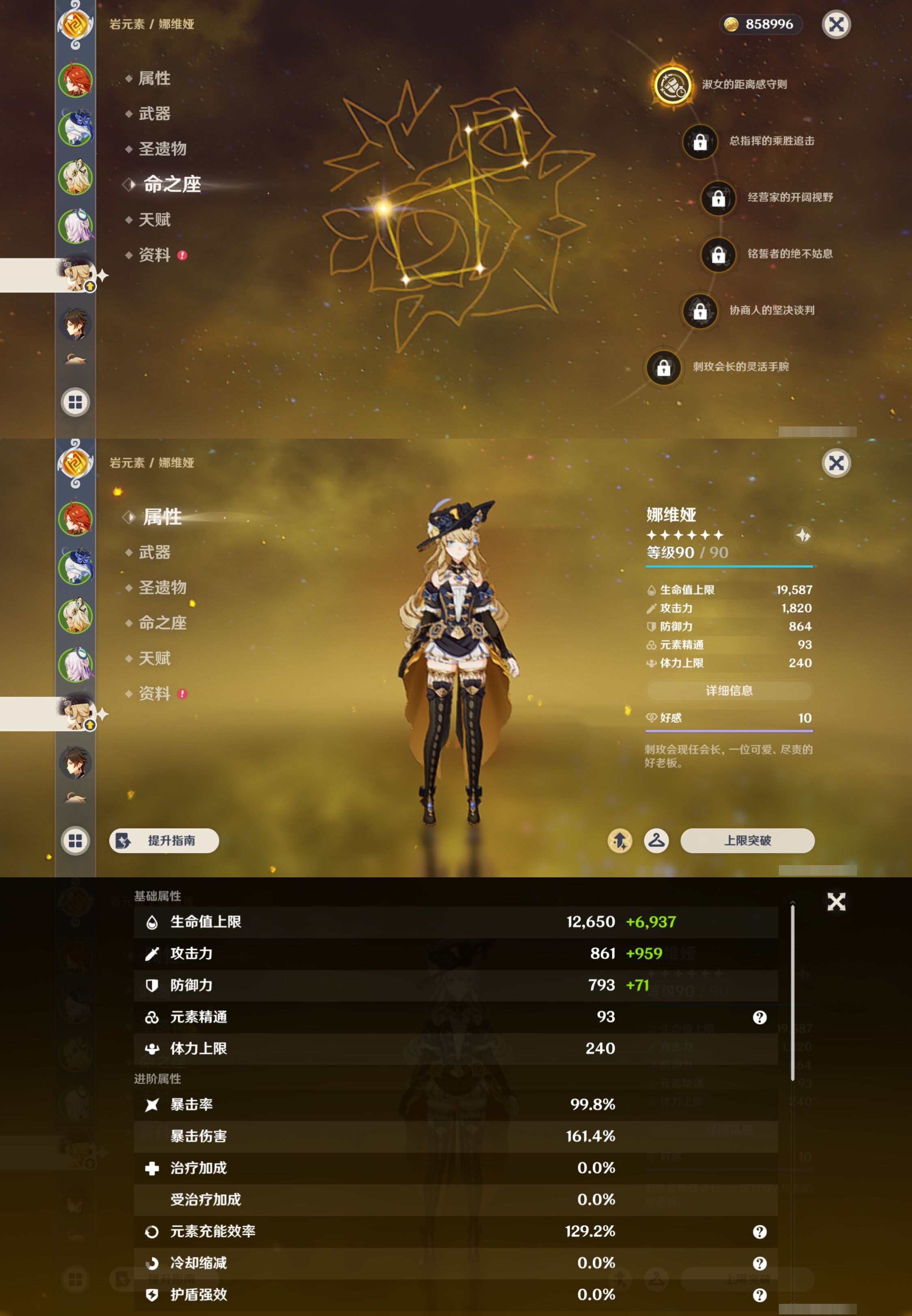 YSMK44700原神账号详情图12