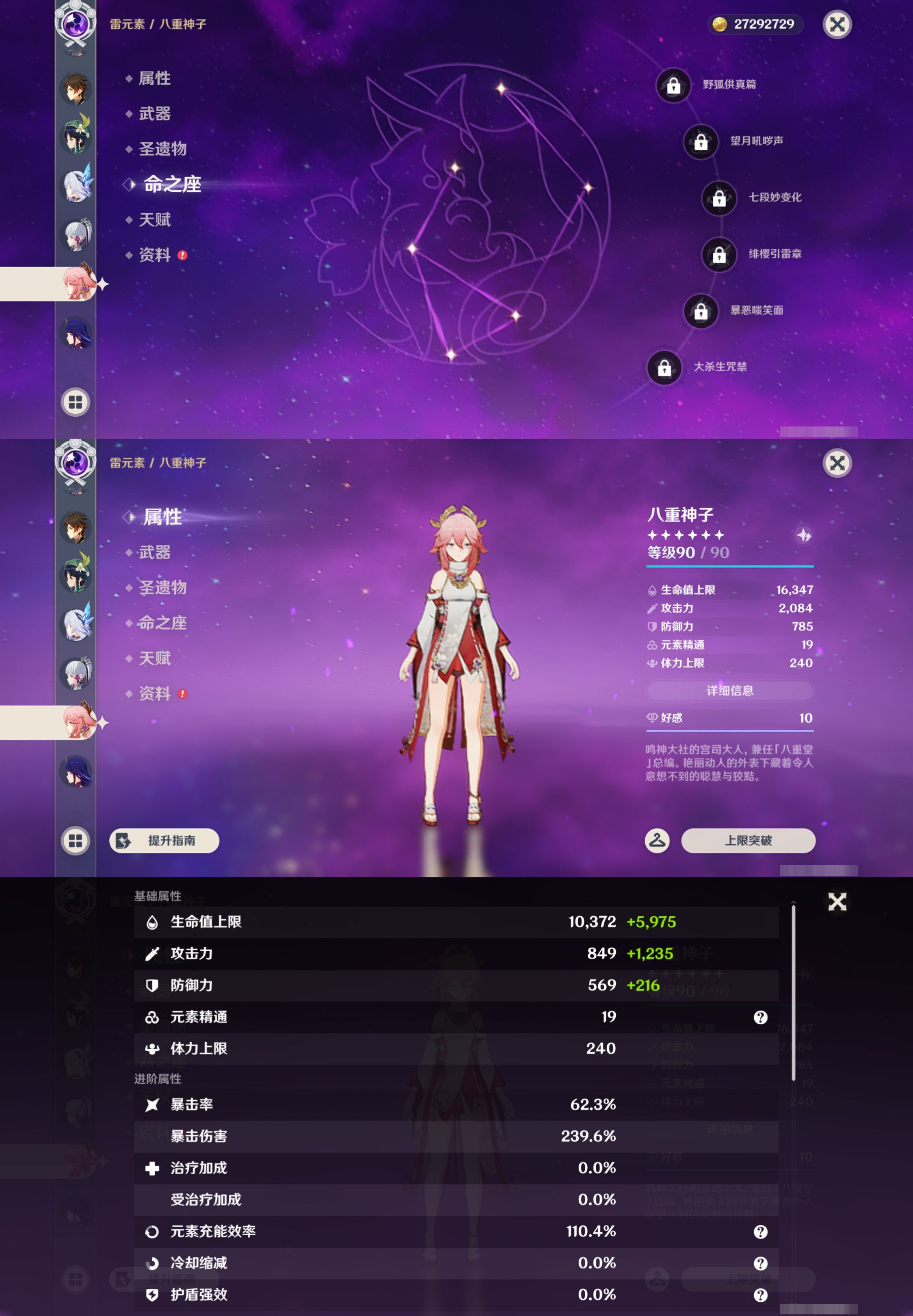 YSMK44692原神账号详情图18