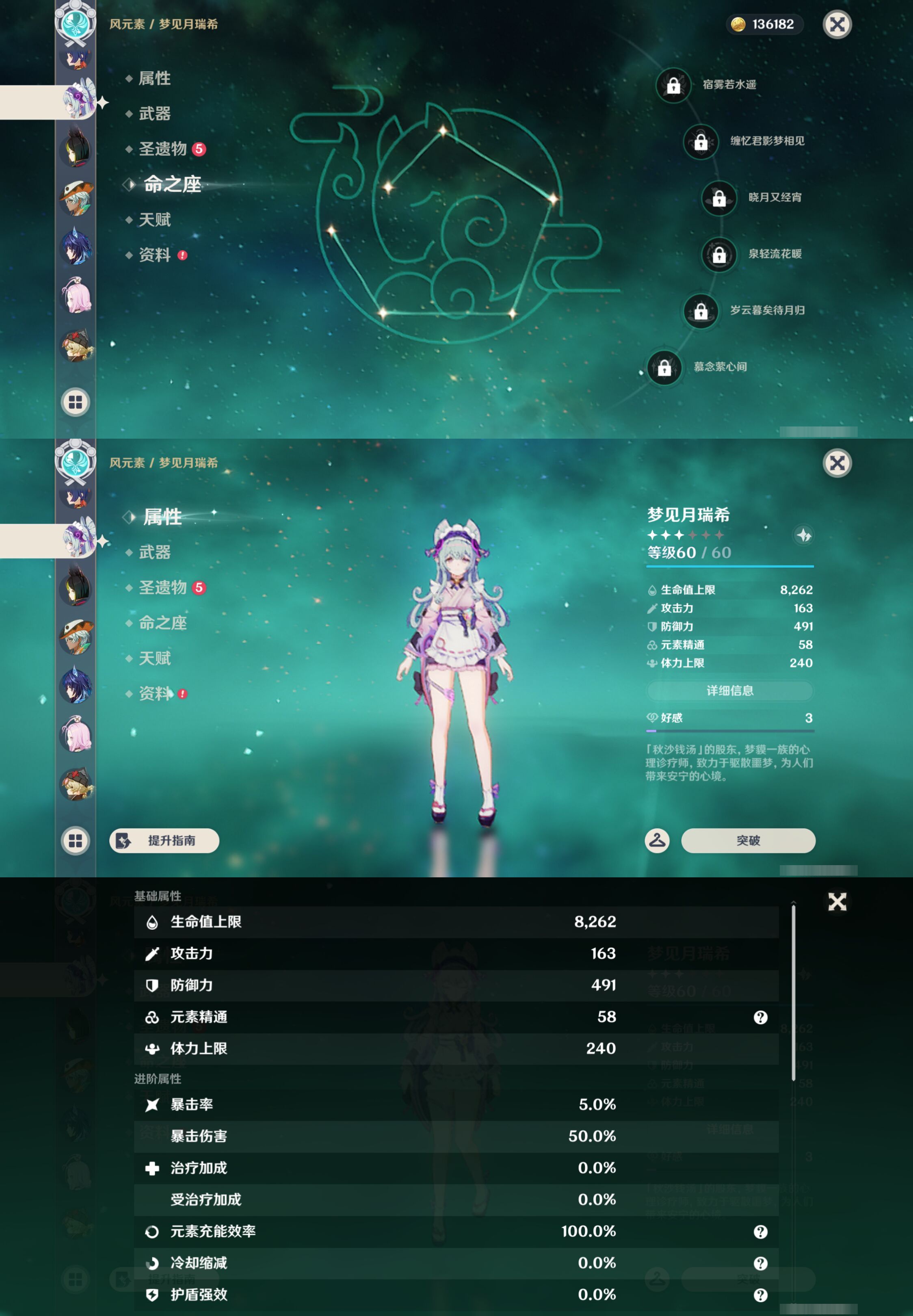 YSMK44673原神账号详情图14