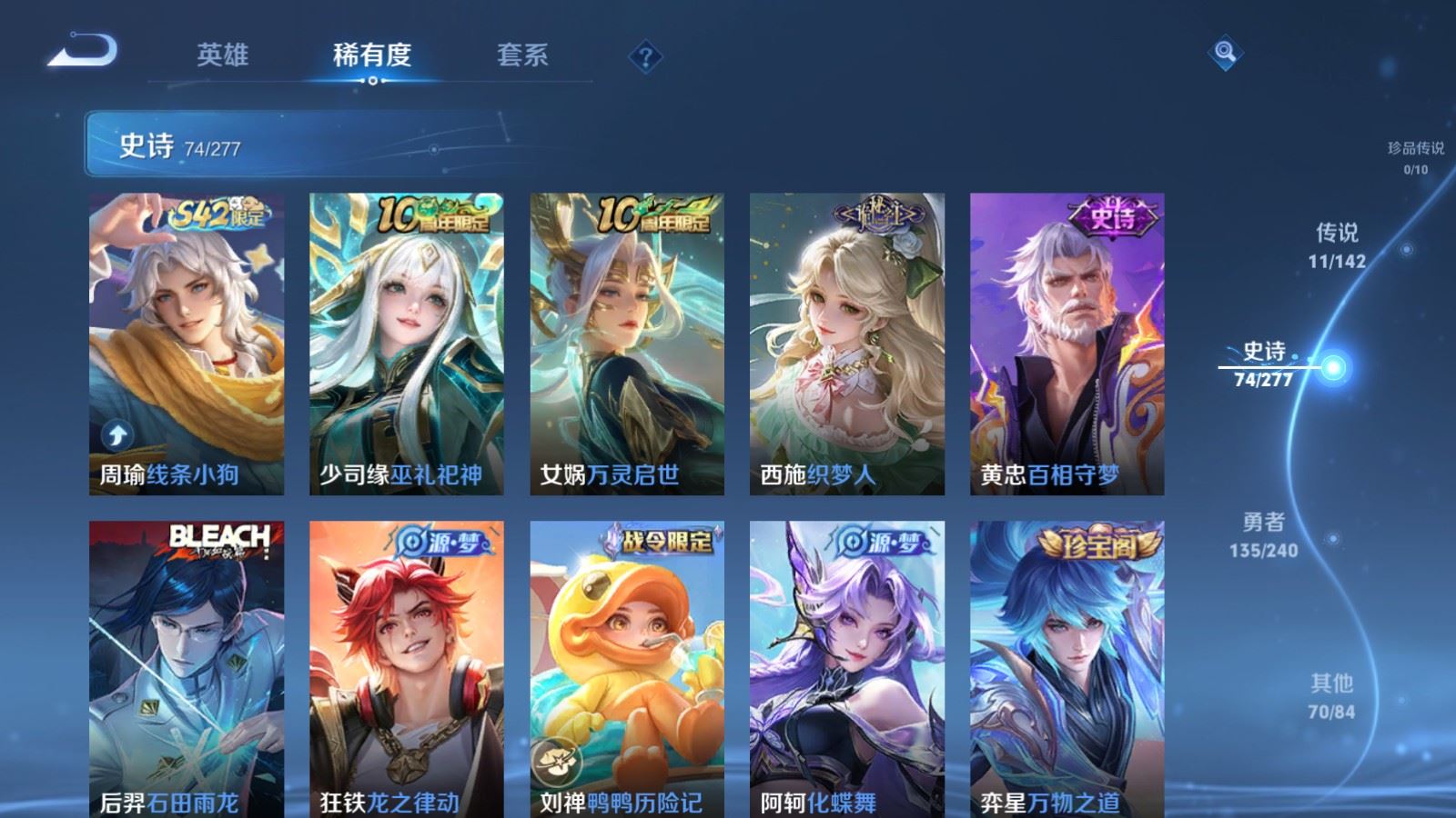 WZCMW4330338王者荣耀账号详情图9