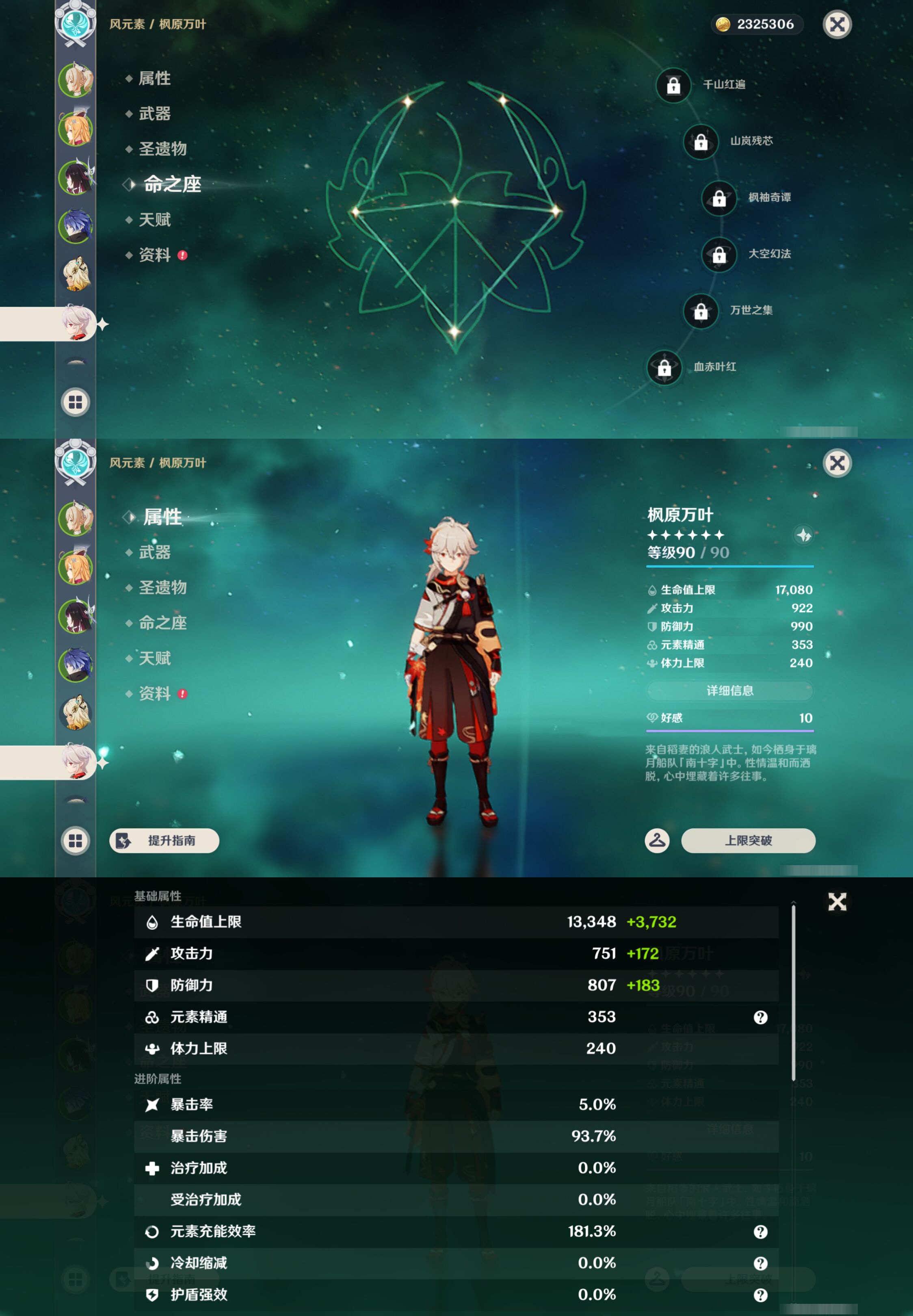 YSMK44685原神账号详情图12