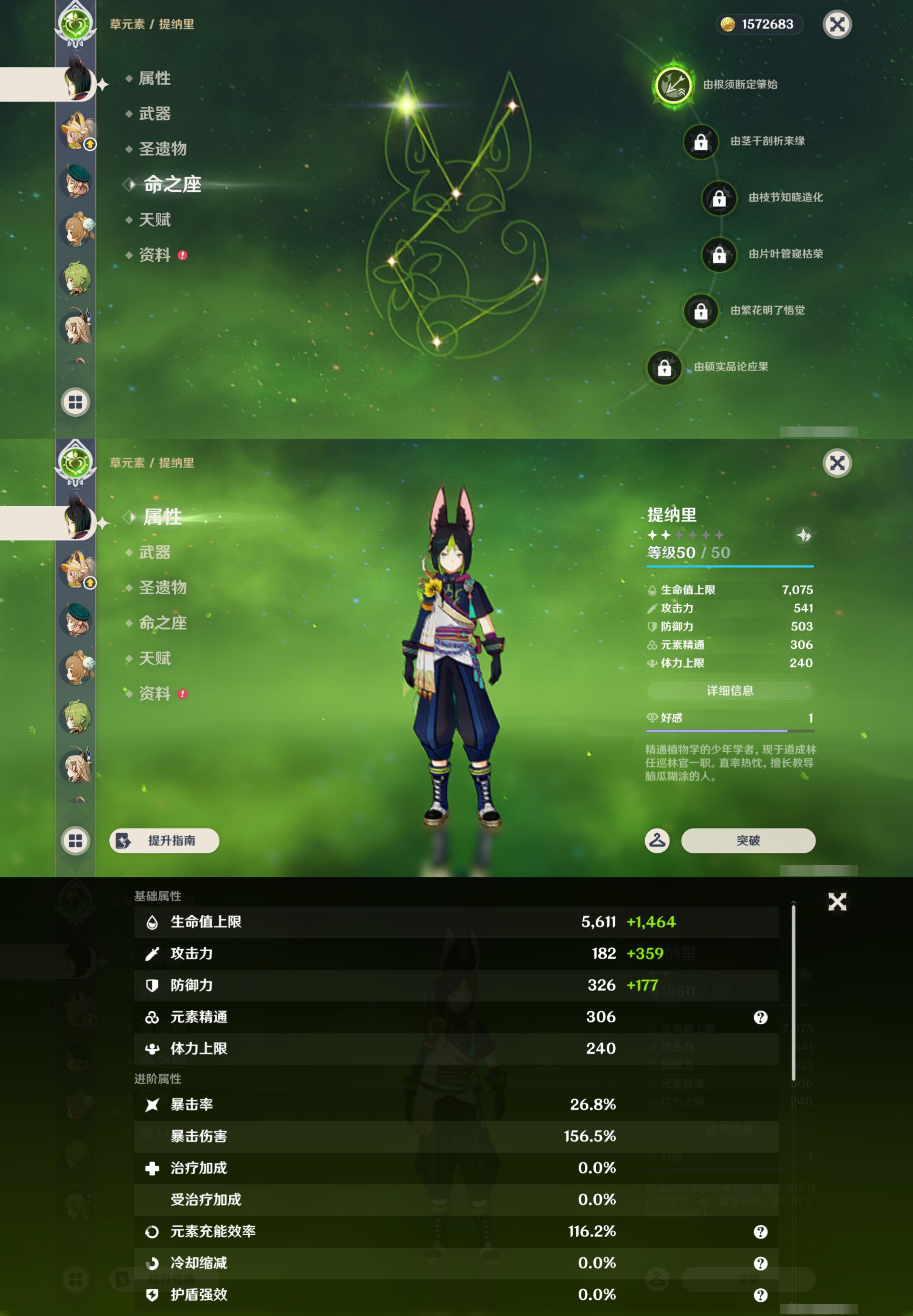 YSMK44682原神账号详情图28 YSMK44682原神账号详情图28