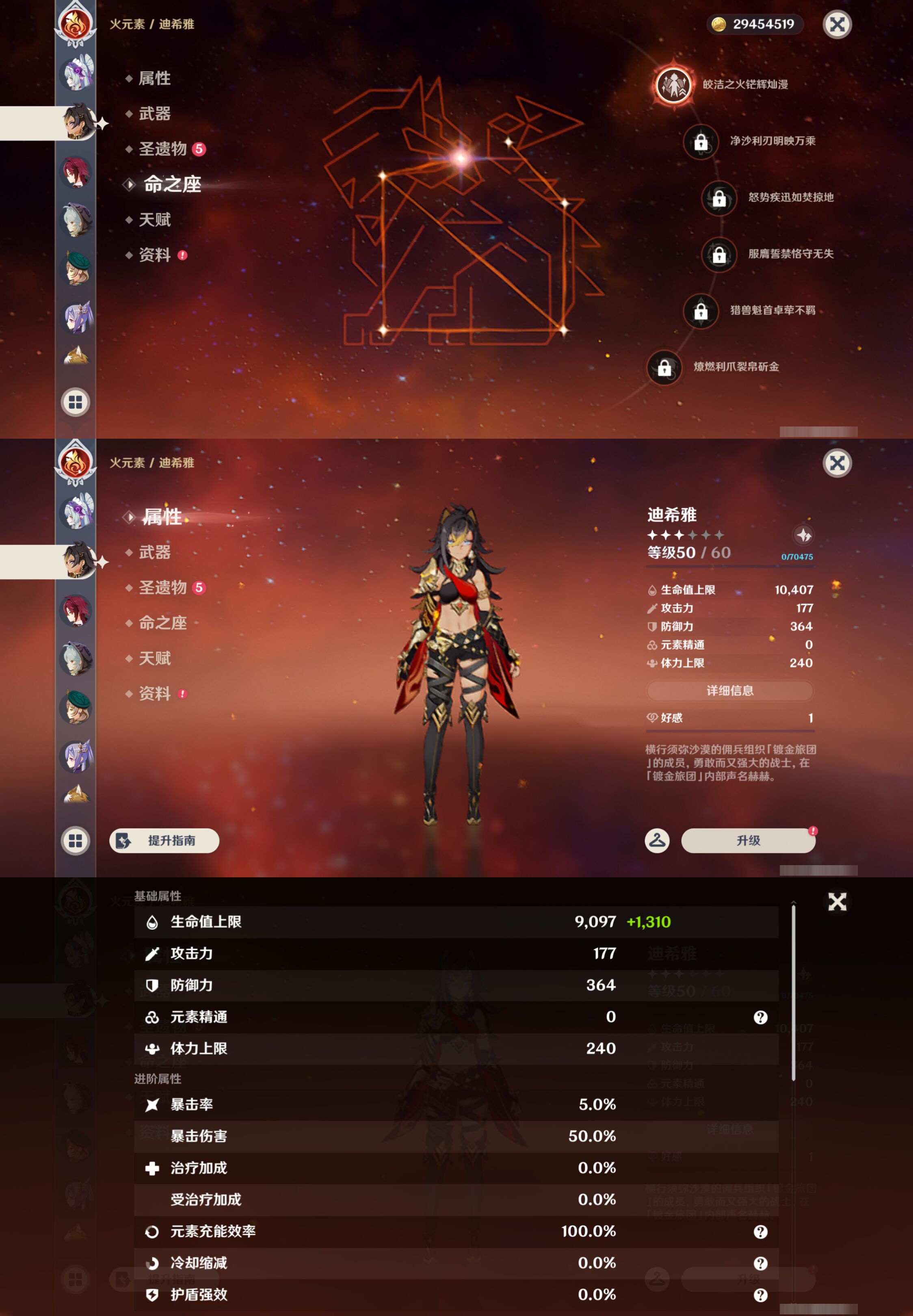 YSMK44668原神账号详情图31