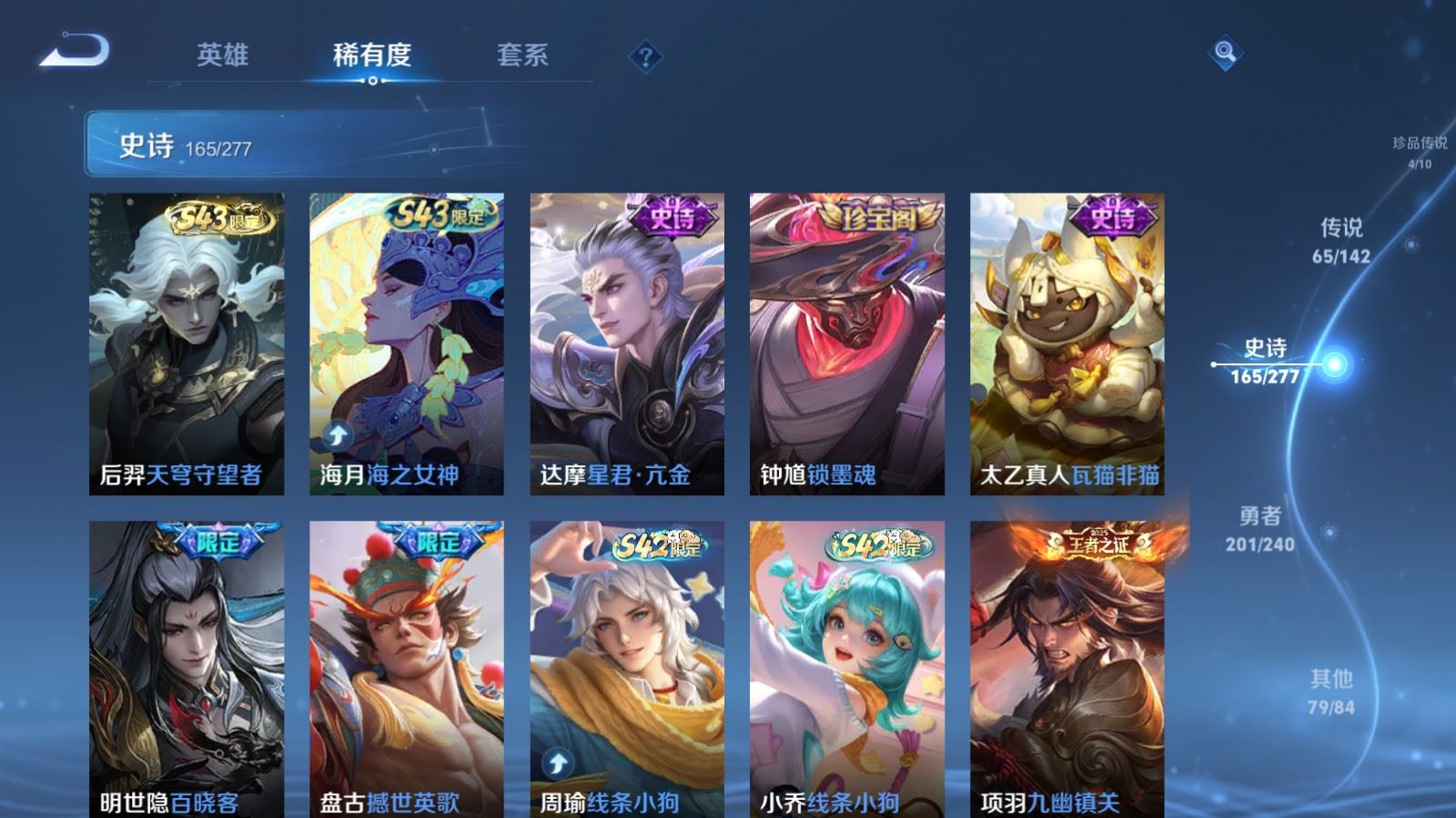WZCMW4330235王者荣耀账号详情图15