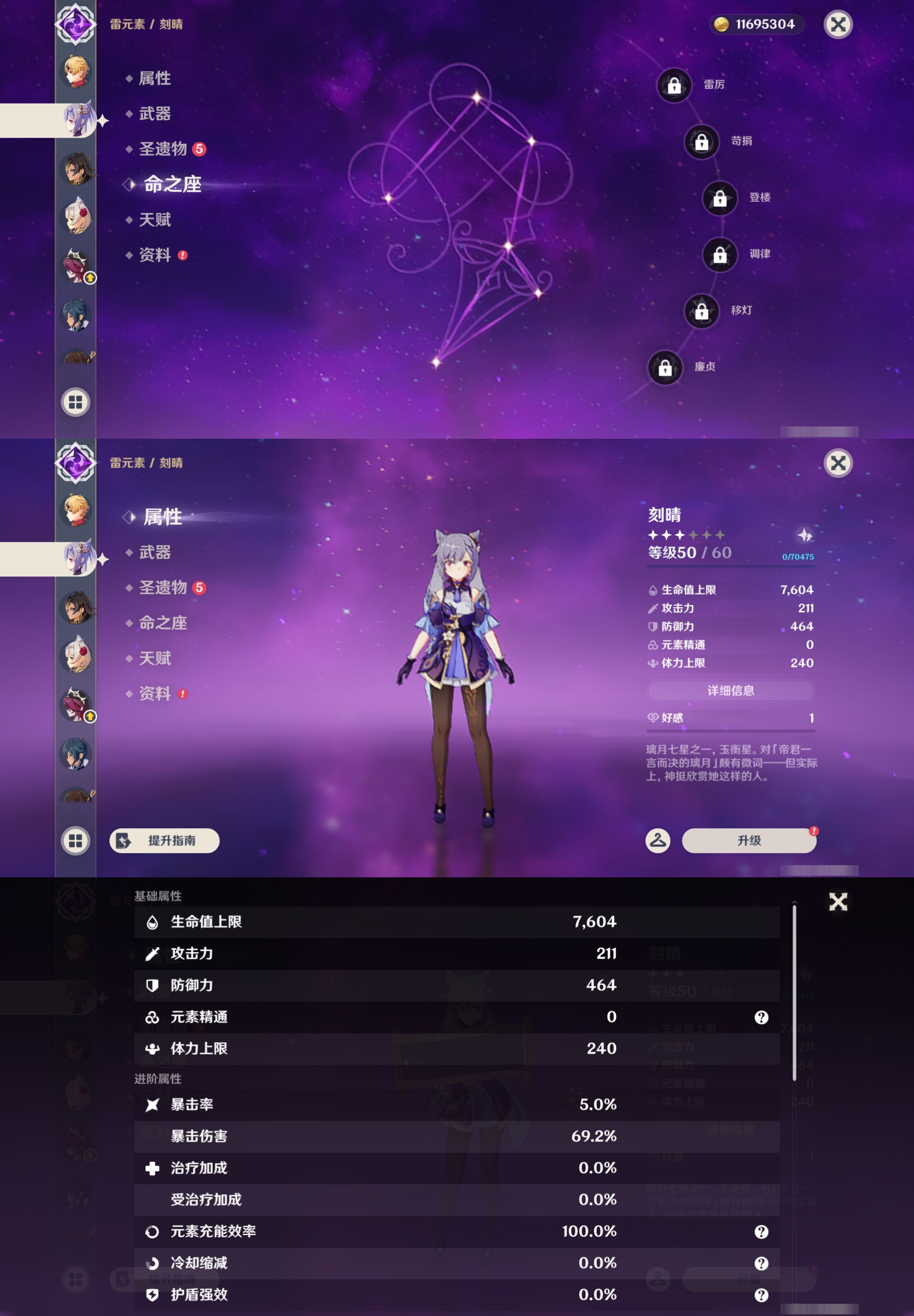 YSMK44689原神账号详情图21
