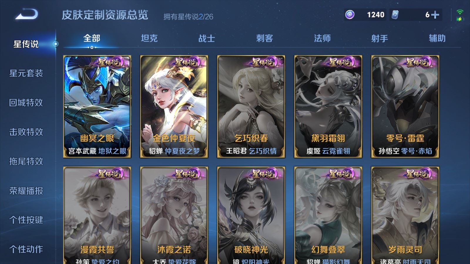 WZCMW4330292王者荣耀账号详情图16