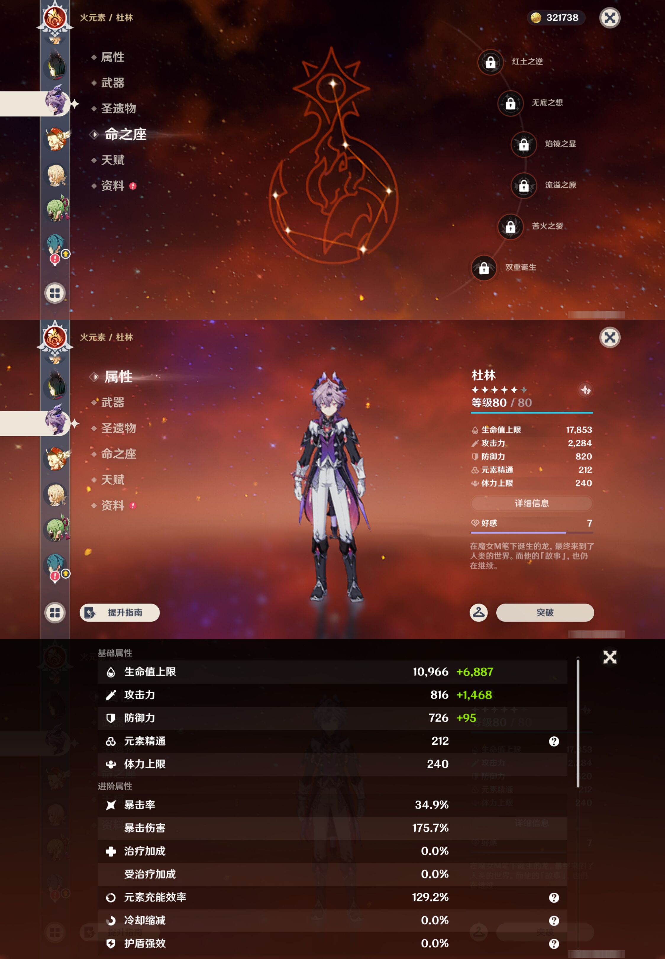 YSMK44713原神账号详情图21