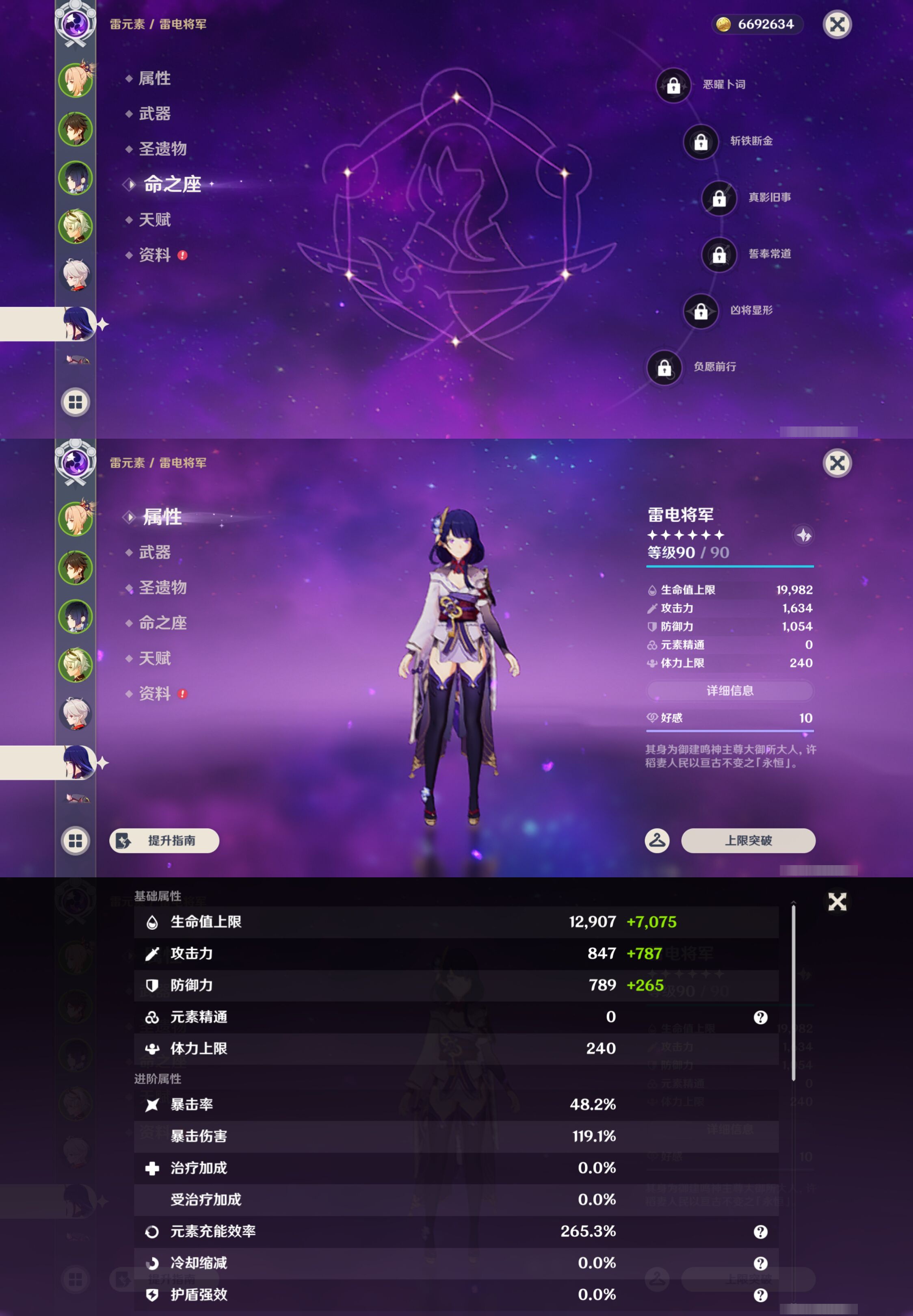YSMK44648原神账号详情图12