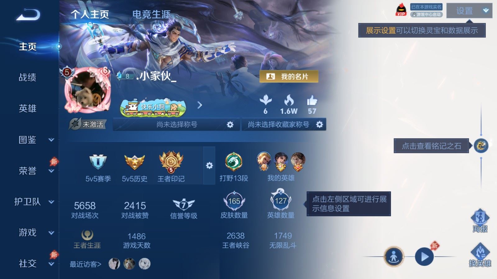 WZCMW4330176王者荣耀账号详情图1