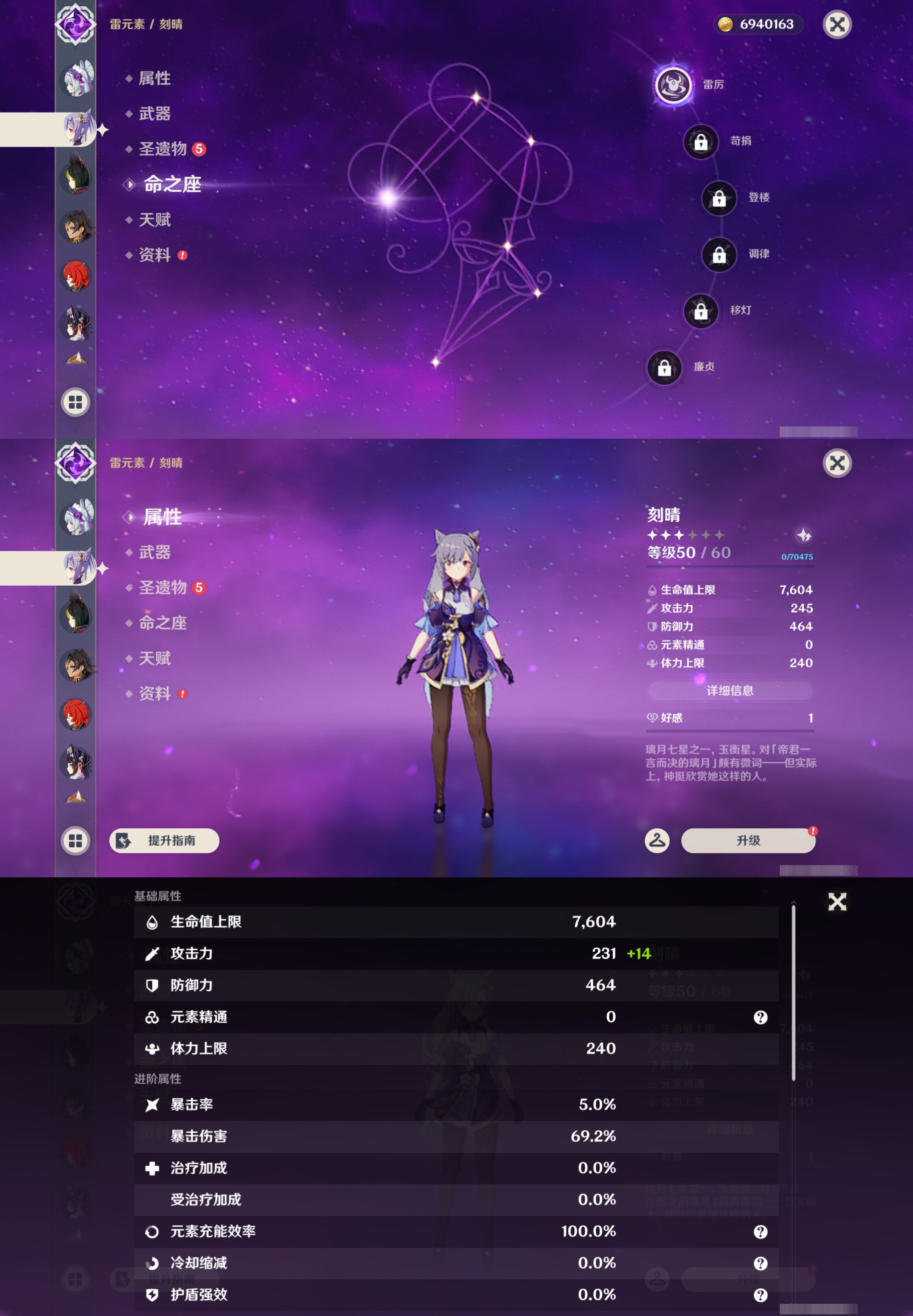 YSMK44686原神账号详情图23 YSMK44686原神账号详情图23