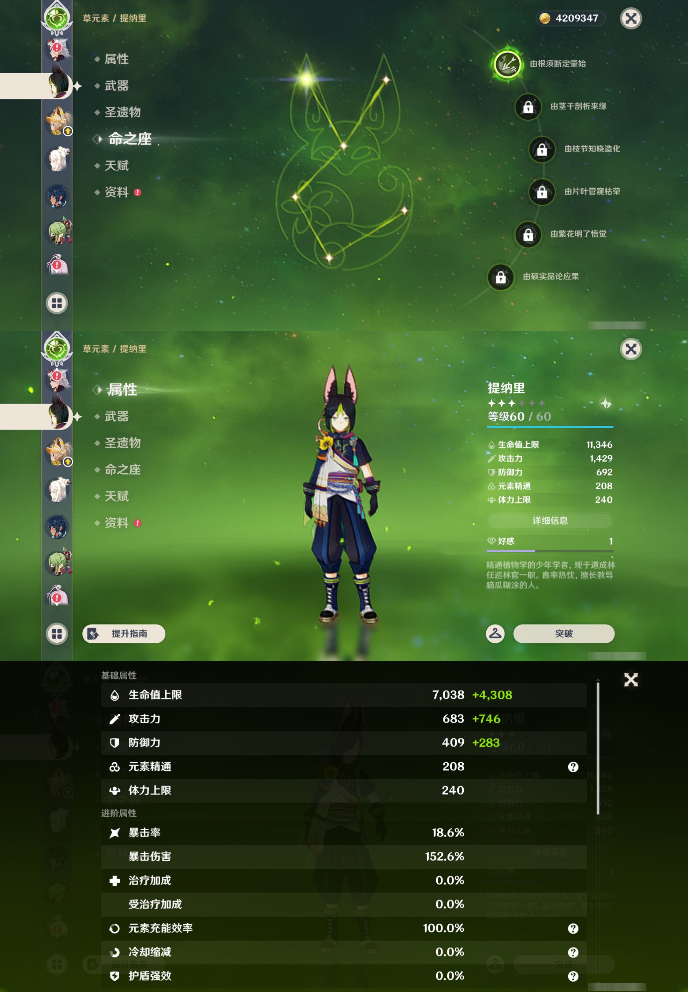 YSMK44675原神账号详情图23