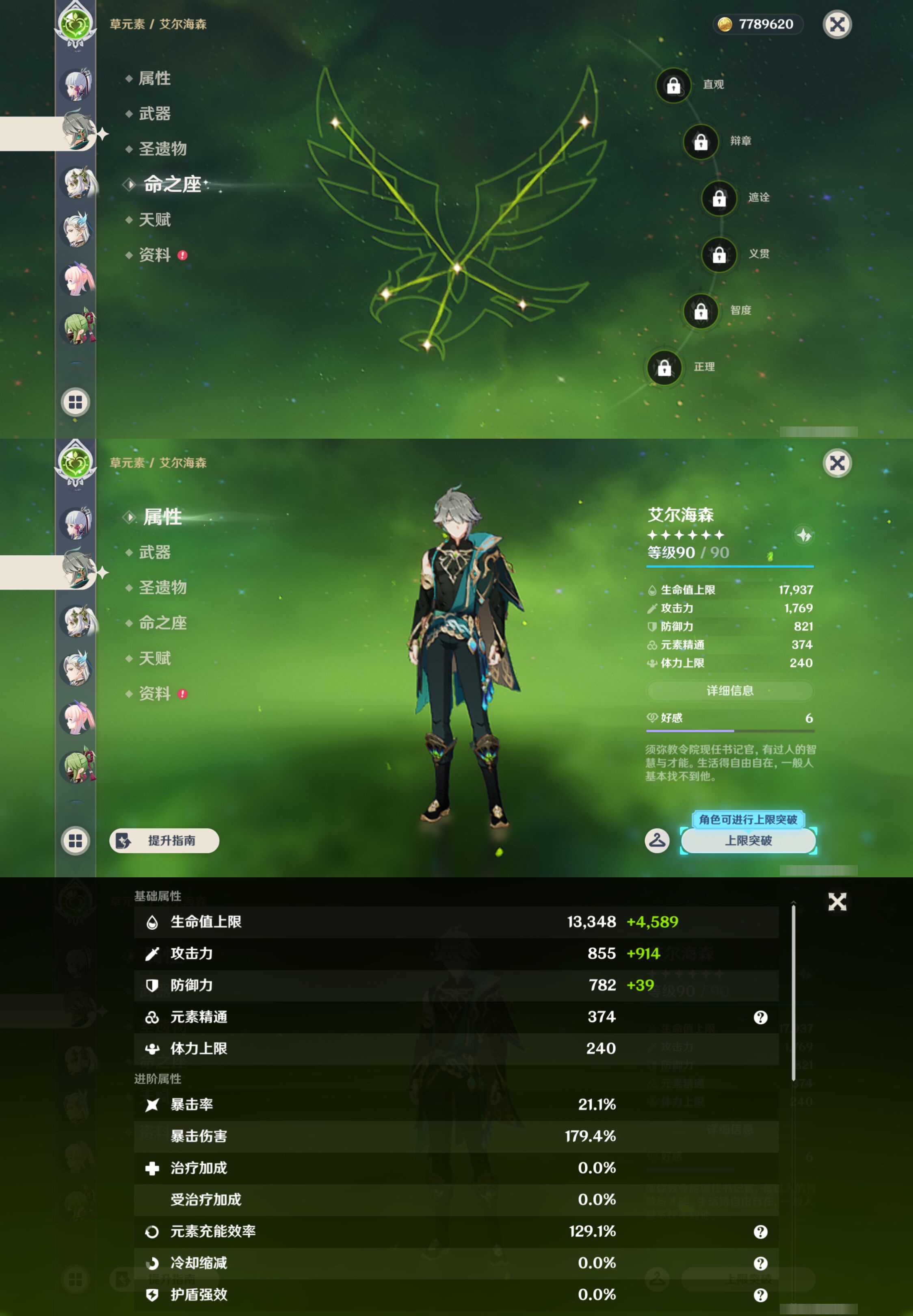 YSMK44651原神账号详情图14 YSMK44651原神账号详情图14