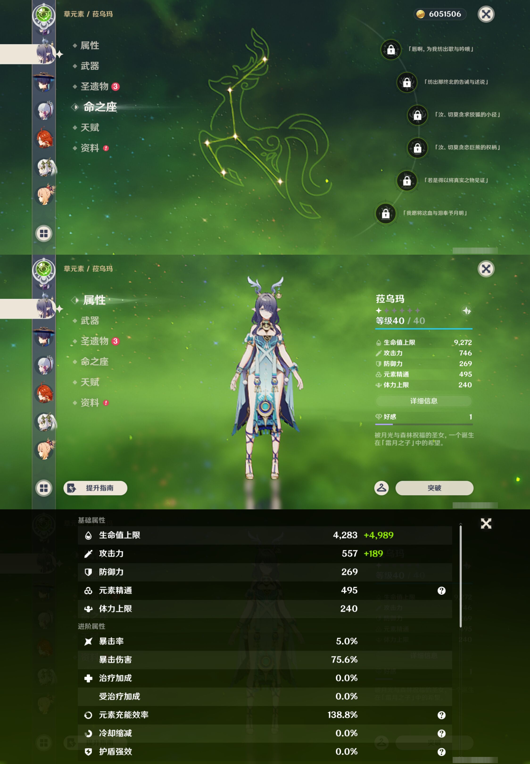 YSMK44662原神账号详情图18 YSMK44662原神账号详情图18