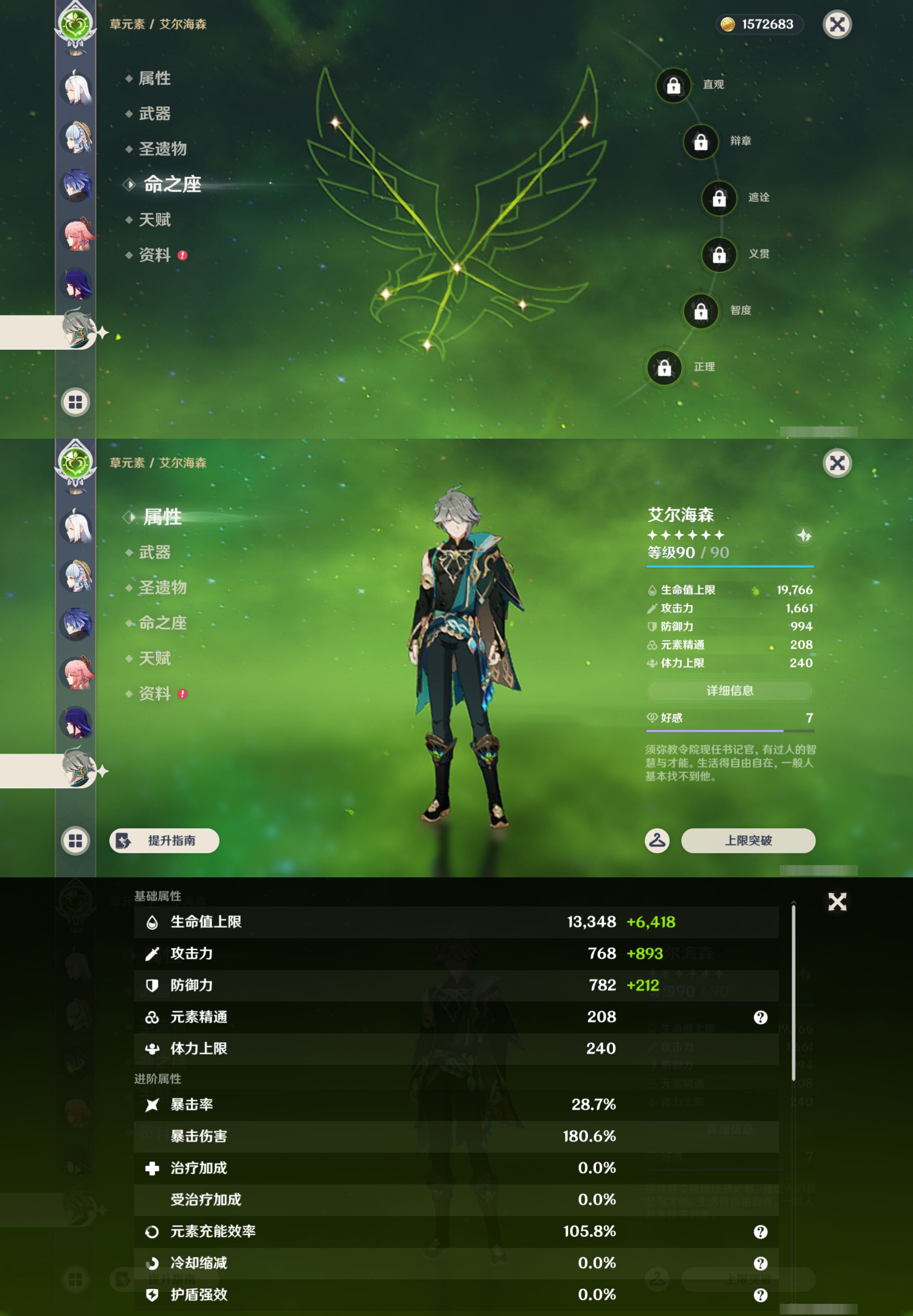 YSMK44682原神账号详情图17 YSMK44682原神账号详情图17