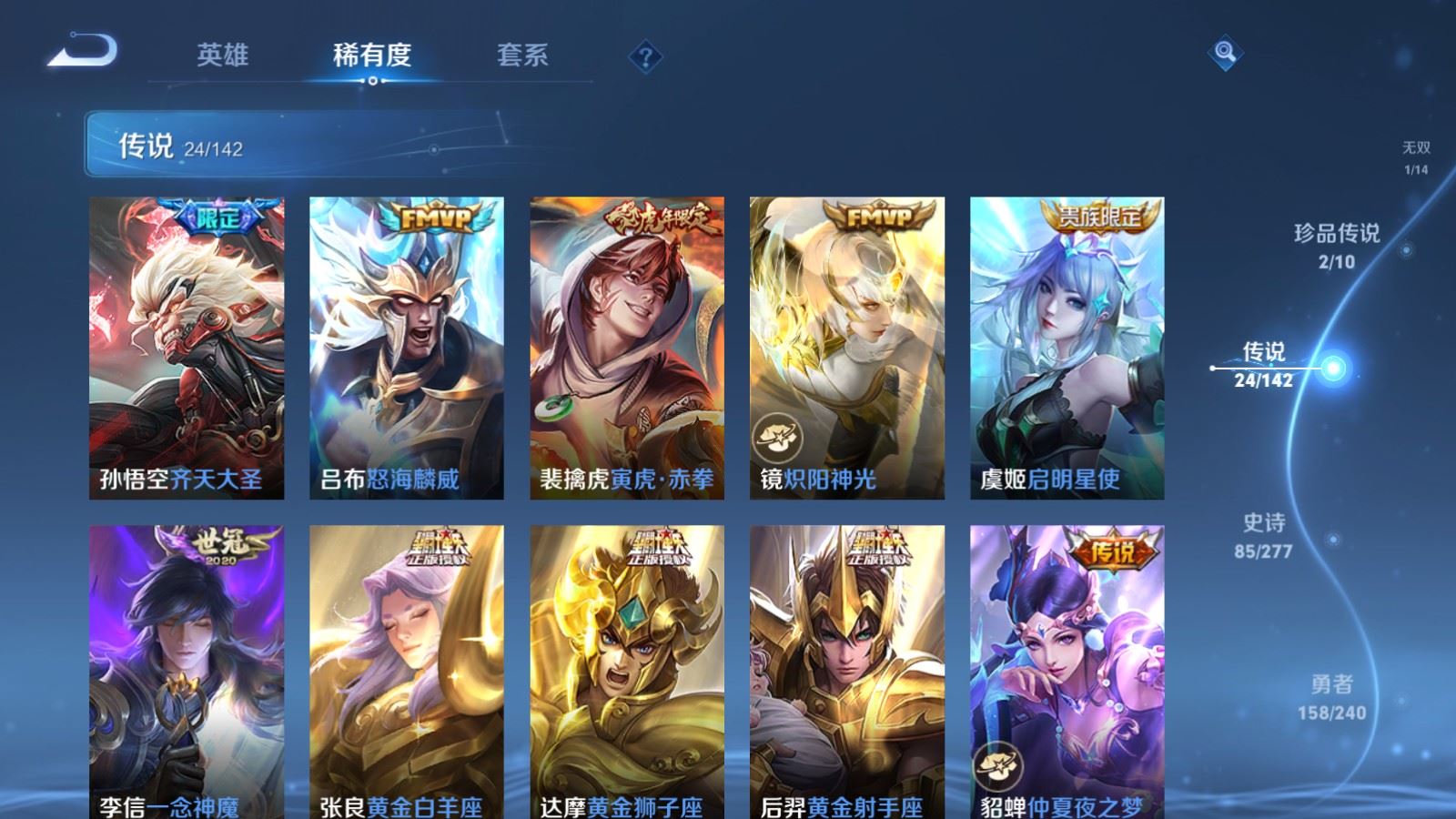 WZCMW4330102王者荣耀账号详情图8