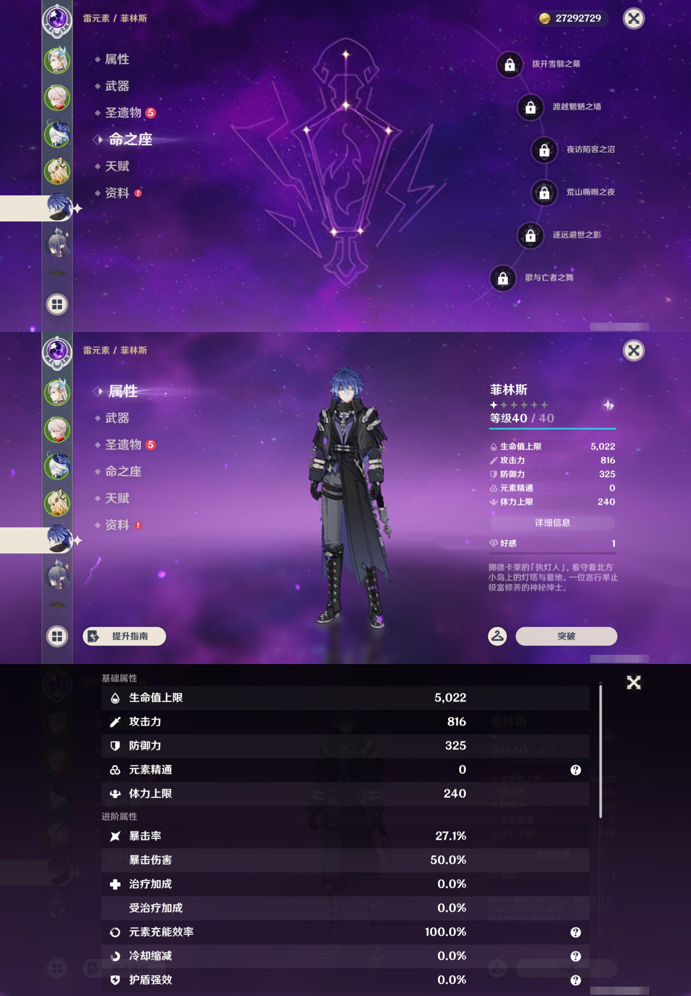 YSMK44692原神账号详情图12