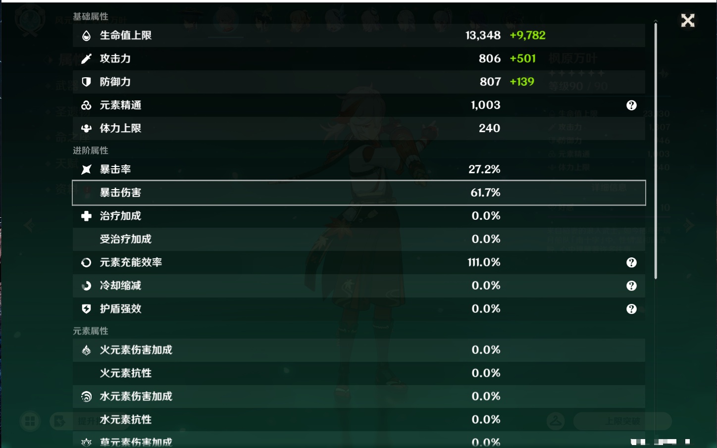 YSMK44647原神账号详情图8