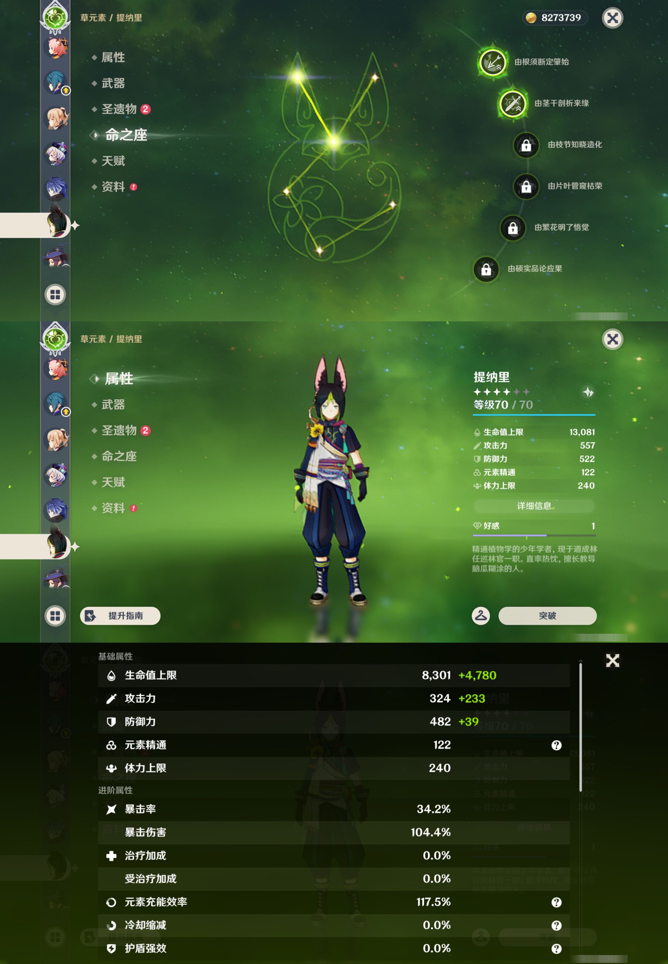 YSMK44701原神账号详情图29