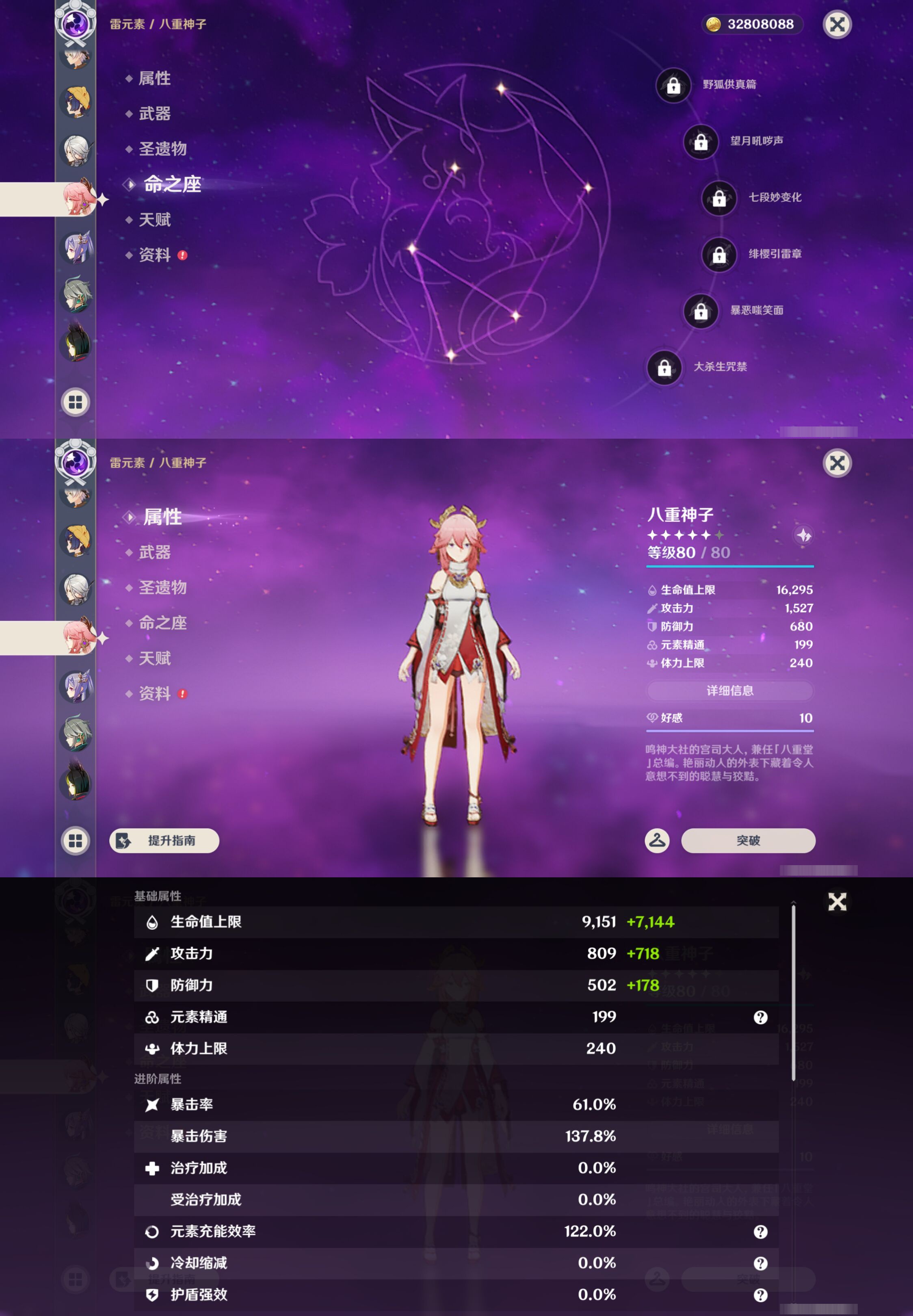 YSMK44650原神账号详情图21