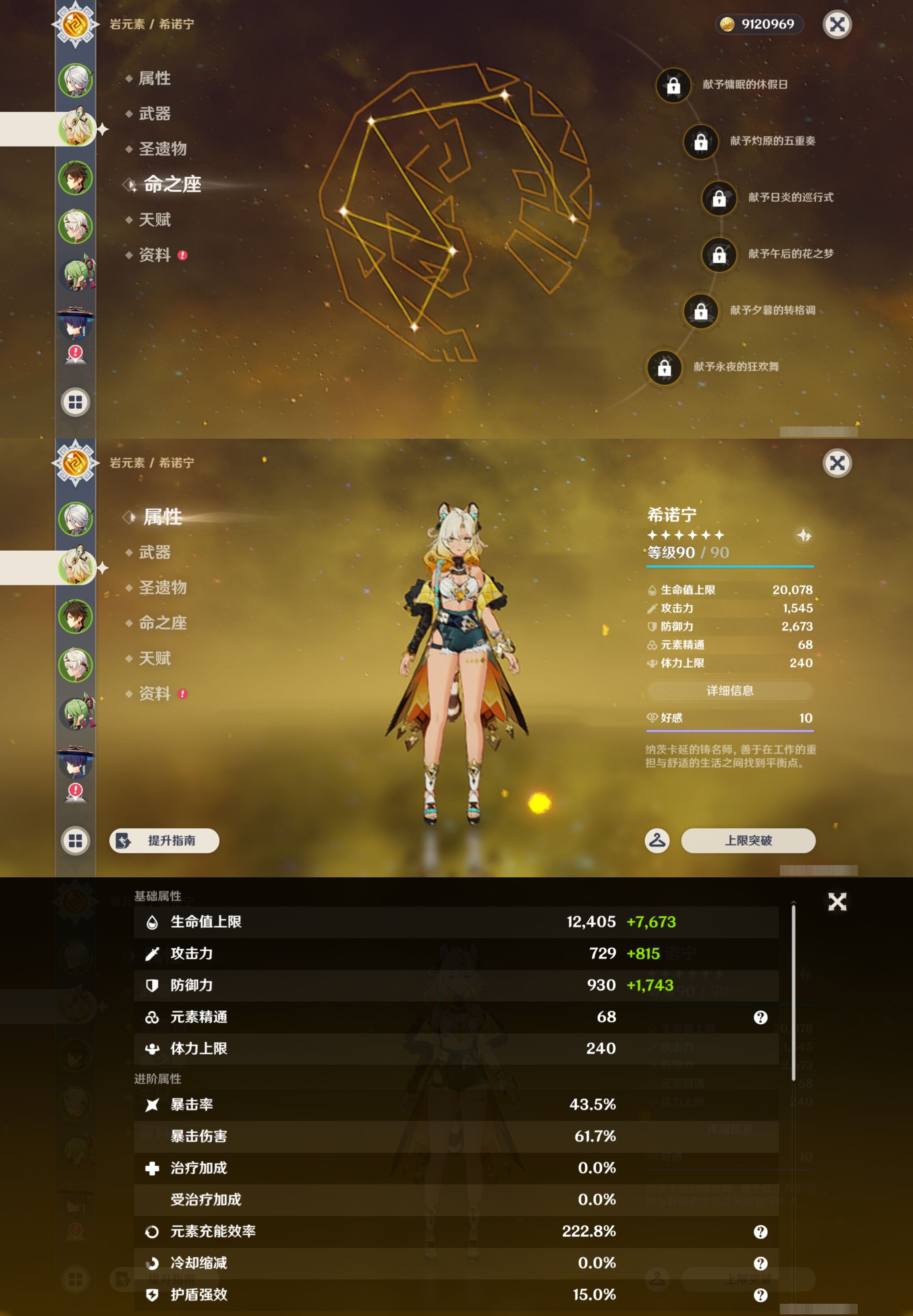YSMK44691原神账号详情图9 YSMK44691原神账号详情图9