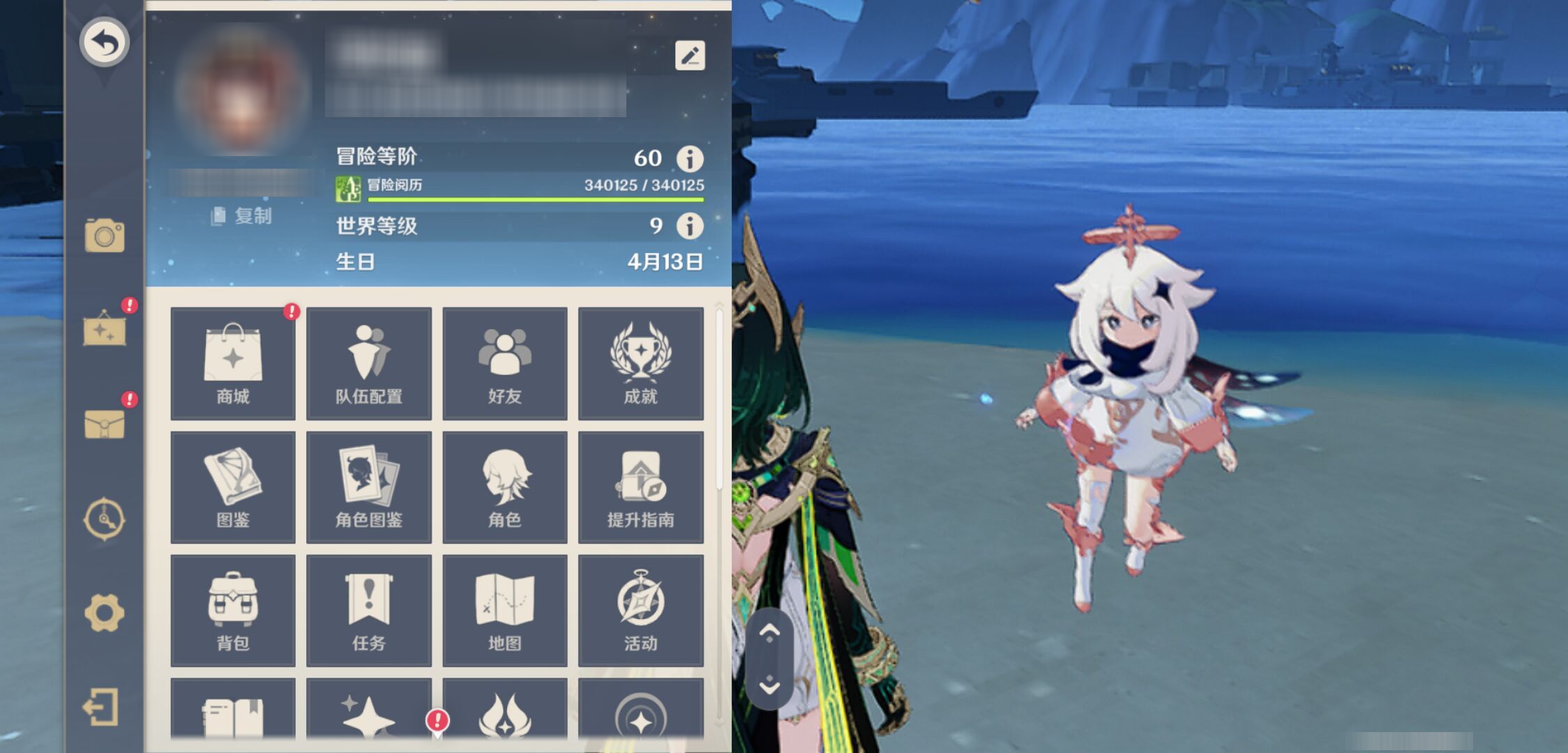 YSMK44657原神账号详情图5