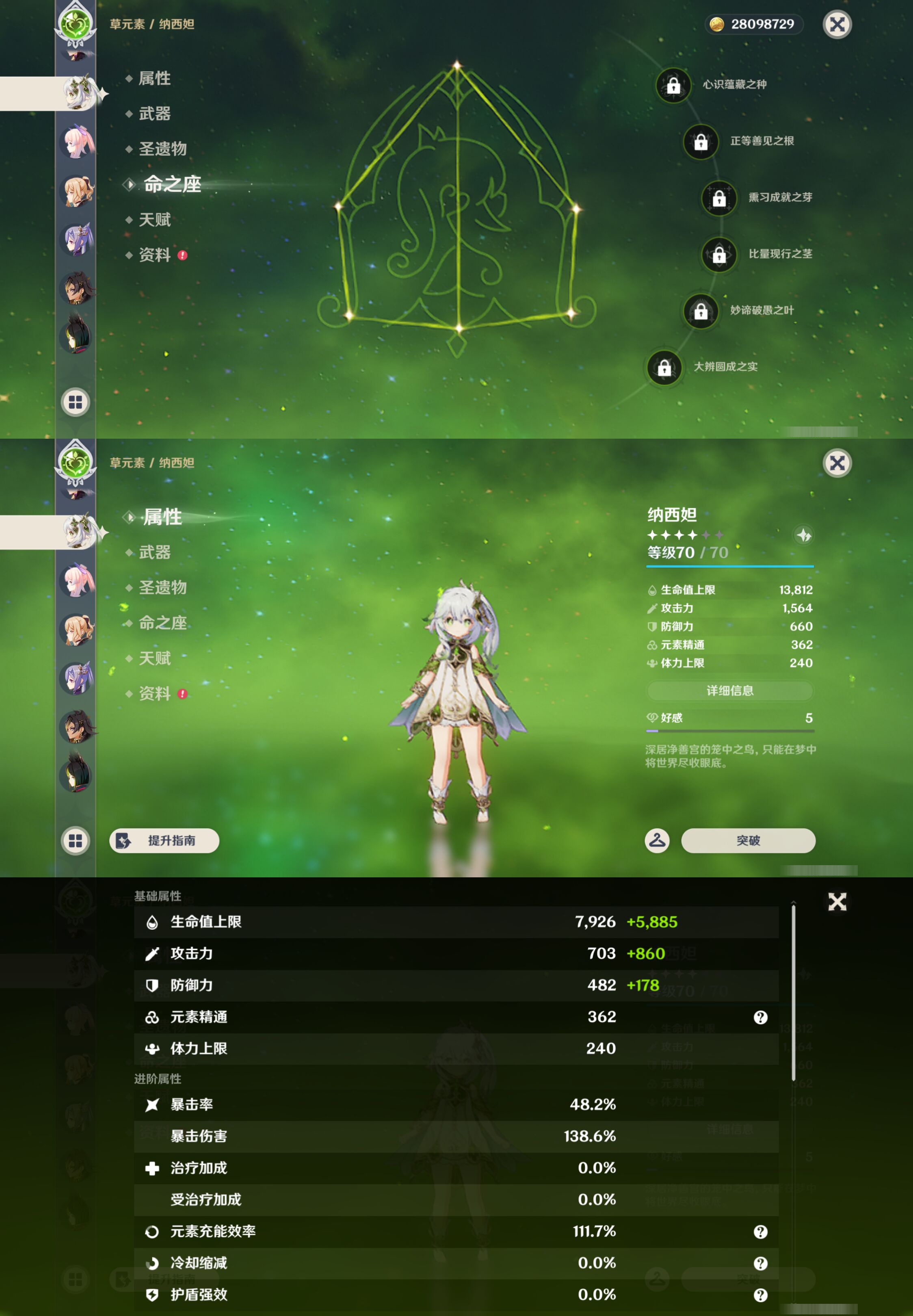 YSMK44663原神账号详情图19 YSMK44663原神账号详情图19